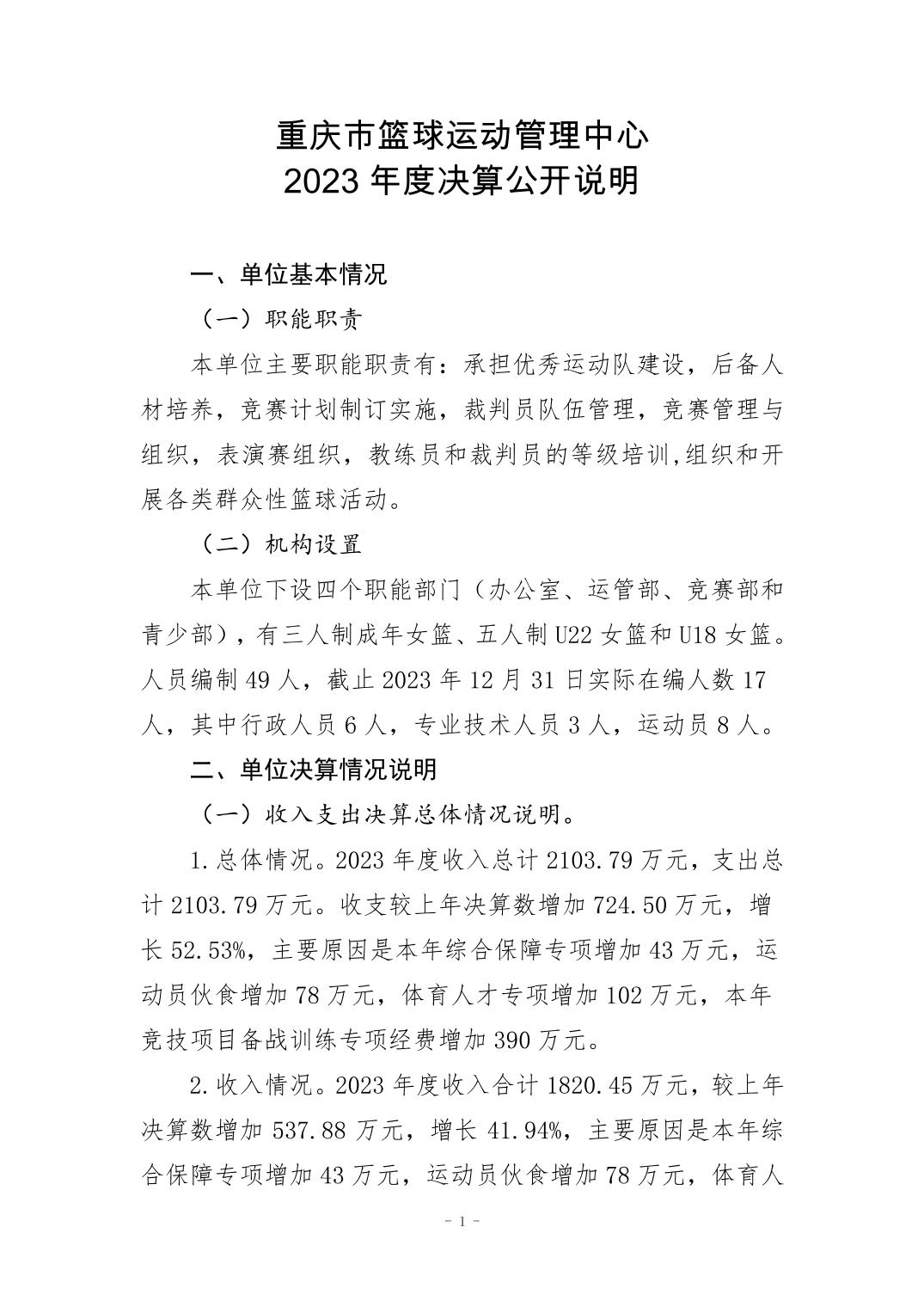 比分直播即时比分