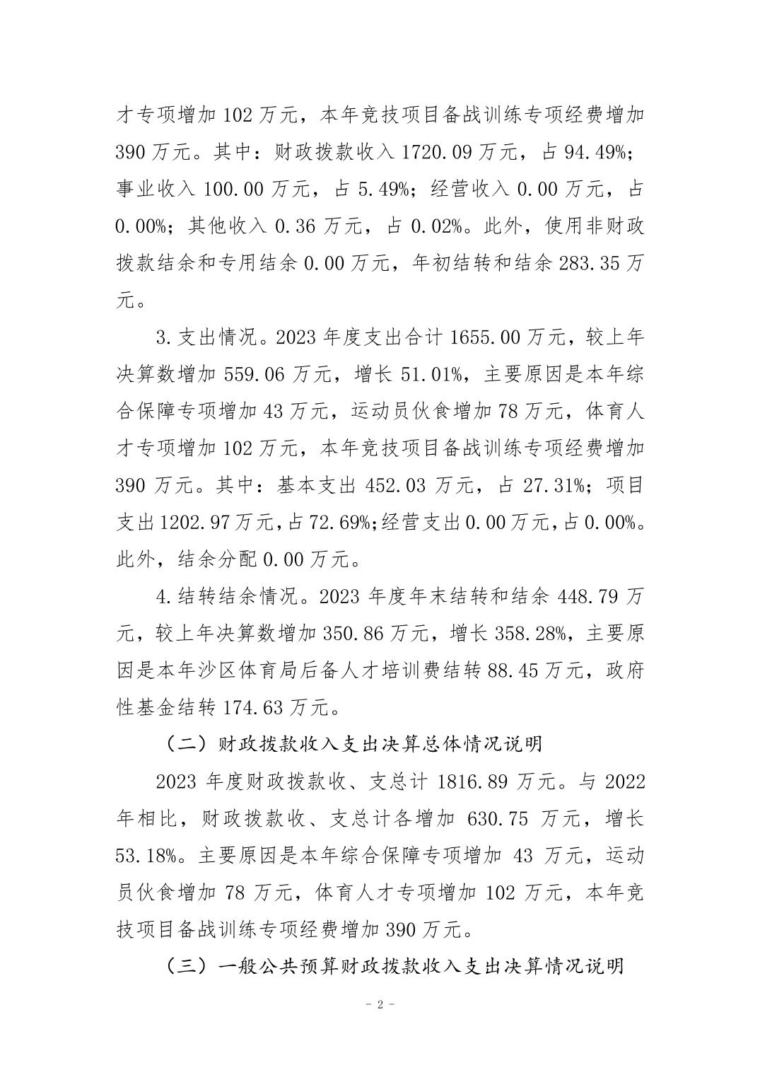 比分直播即时比分