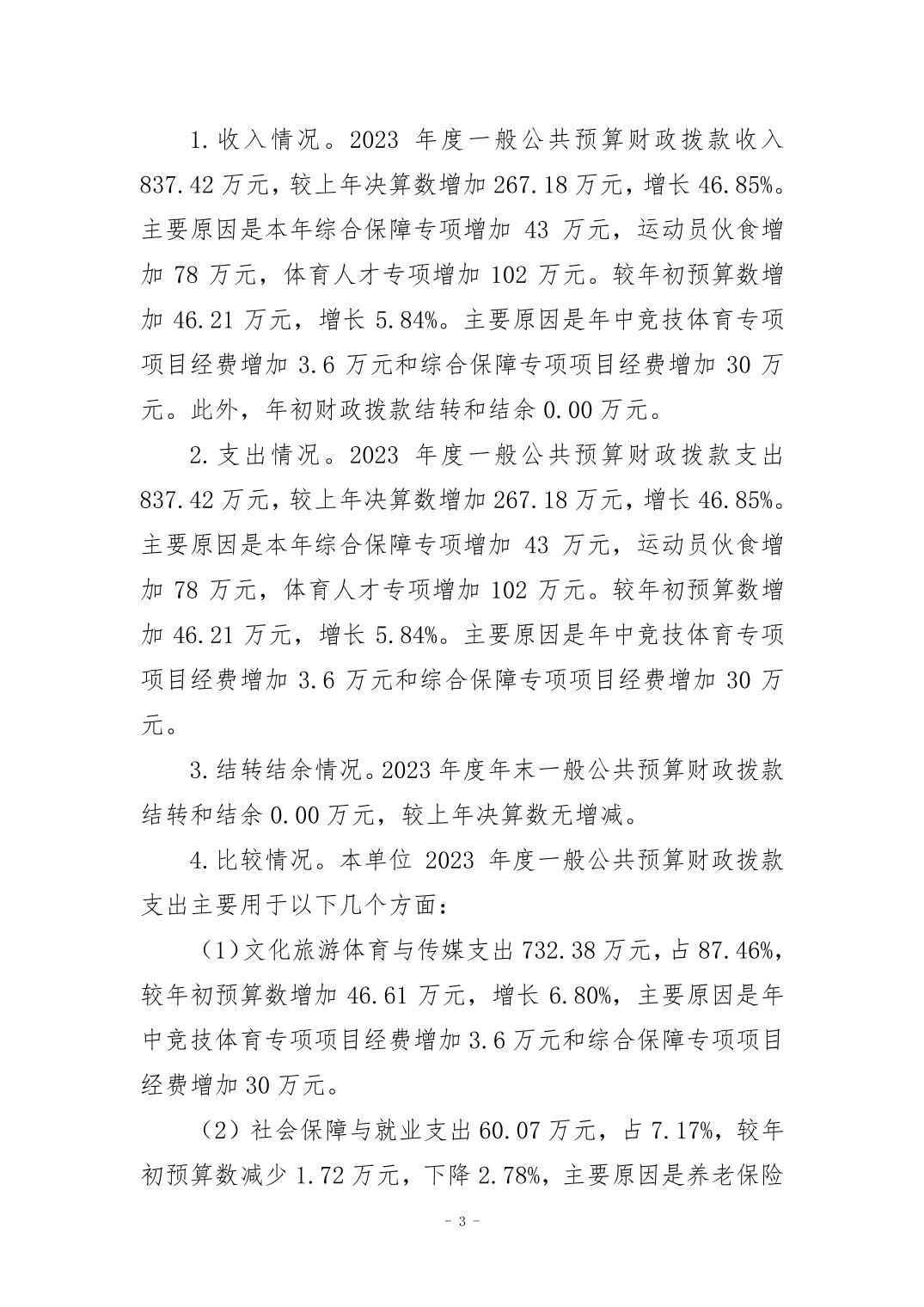 比分直播即时比分