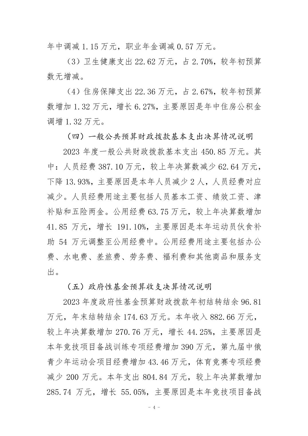 比分直播即时比分