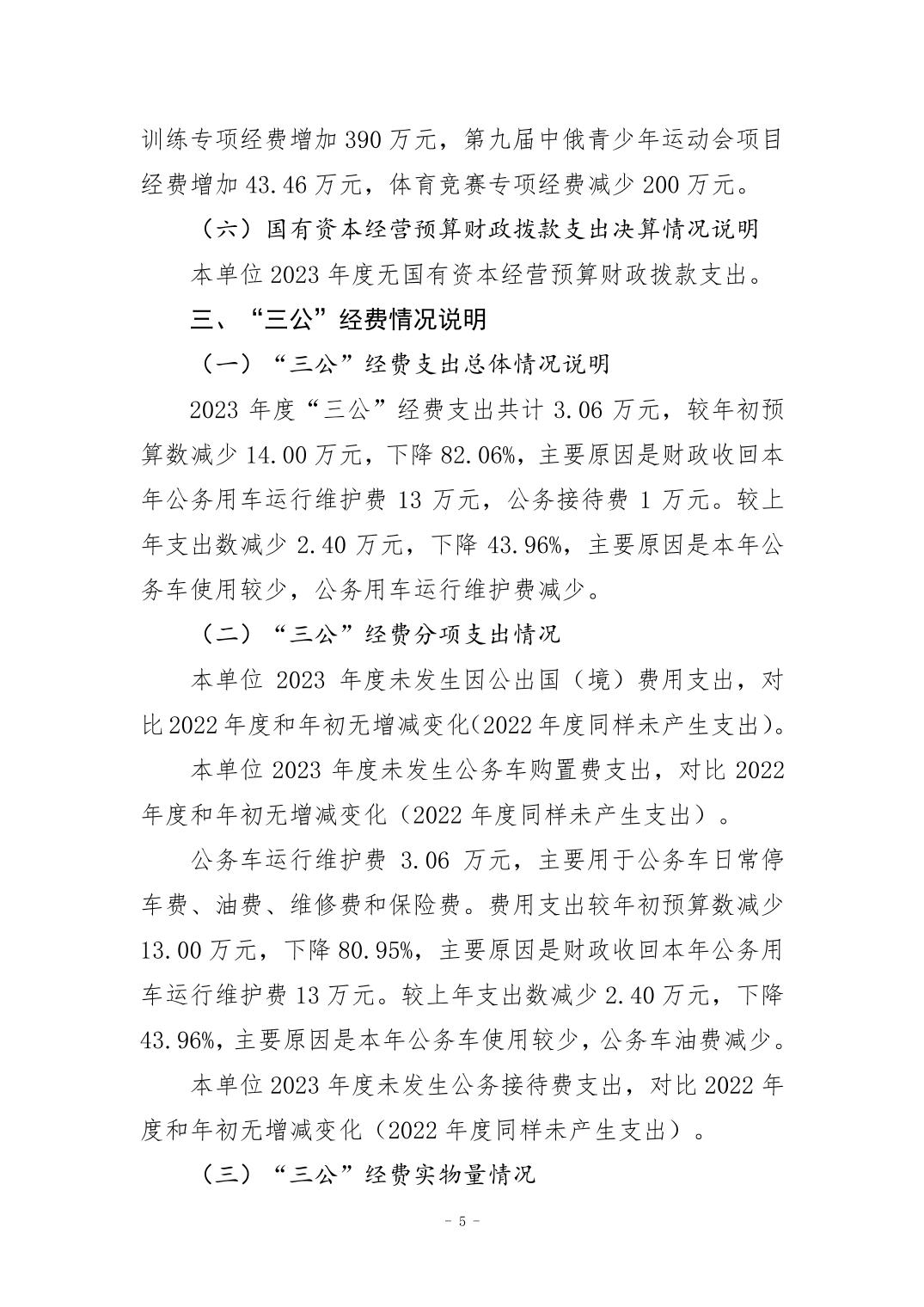 比分直播即时比分