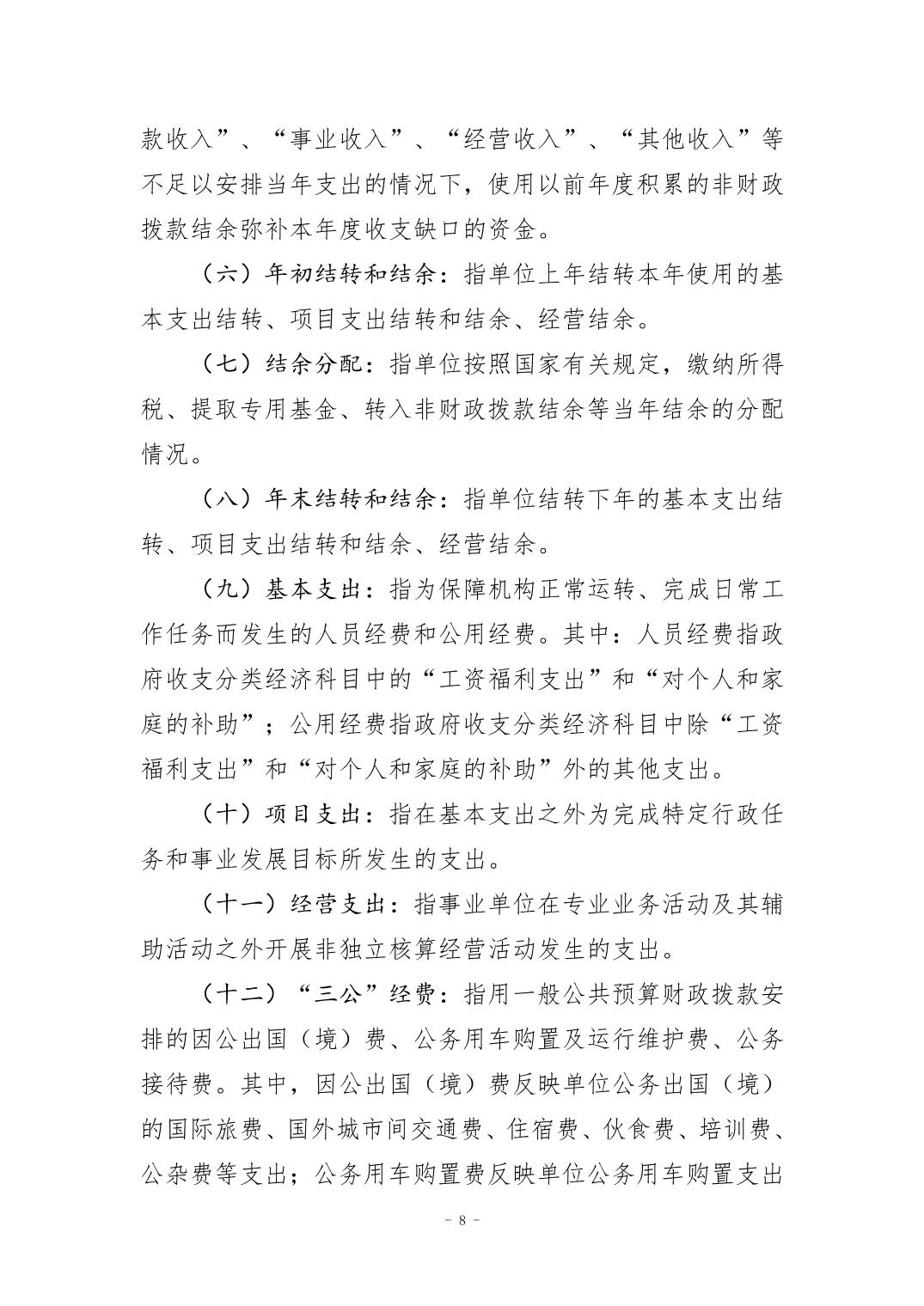 比分直播即时比分