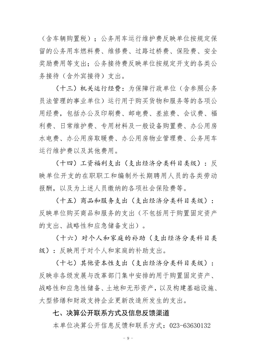 比分直播即时比分