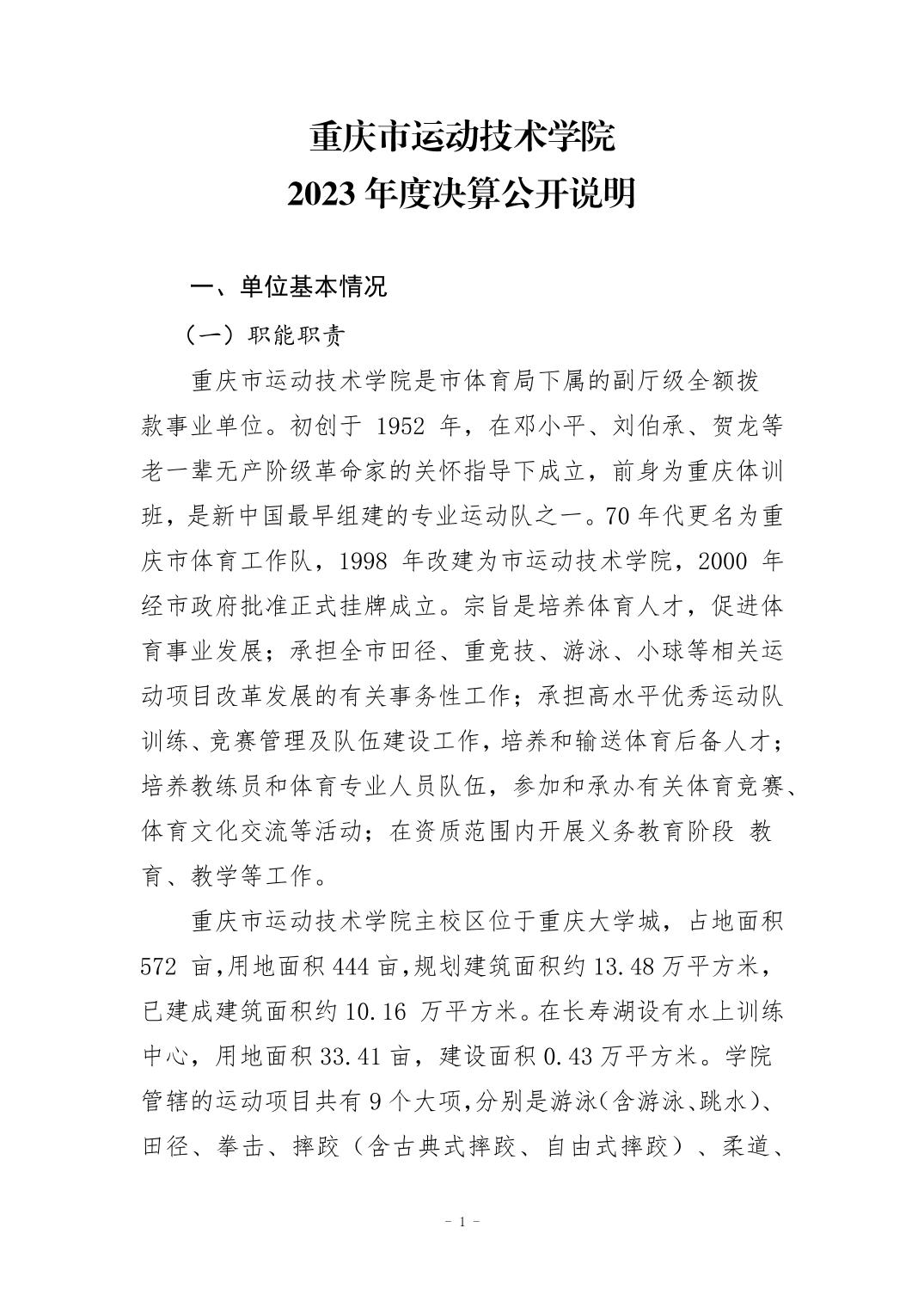 比分直播即时比分