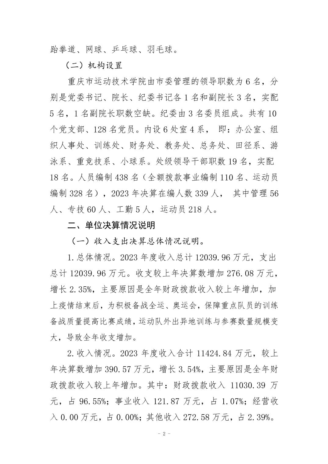 比分直播即时比分