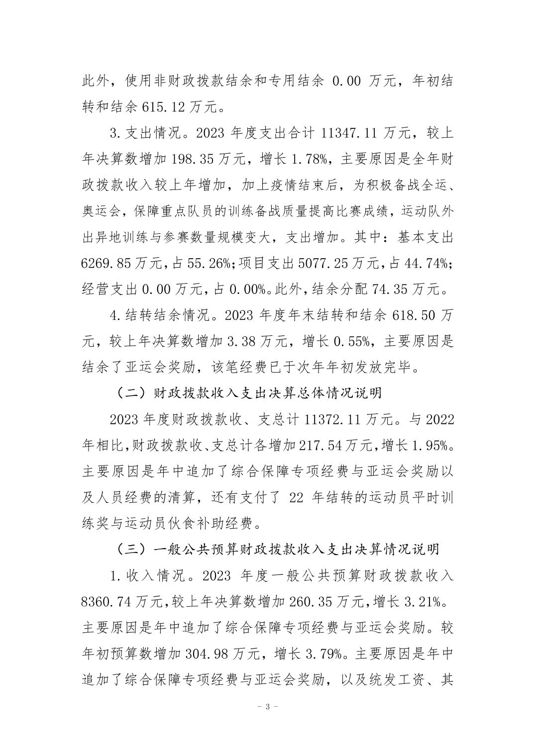 比分直播即时比分