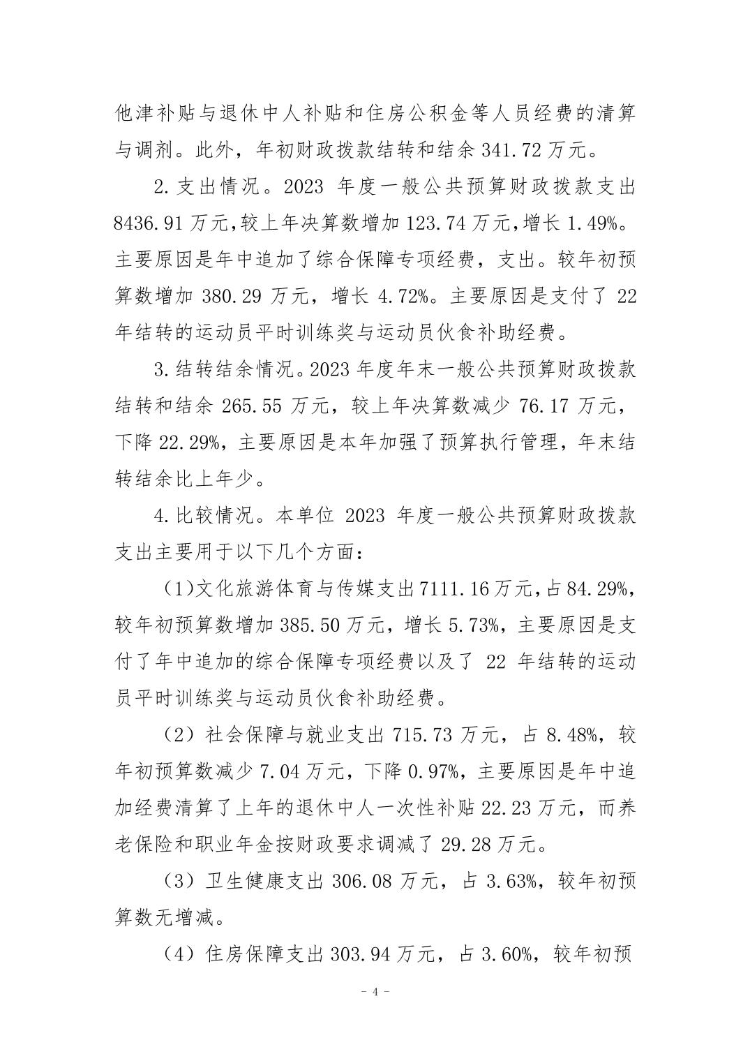 比分直播即时比分