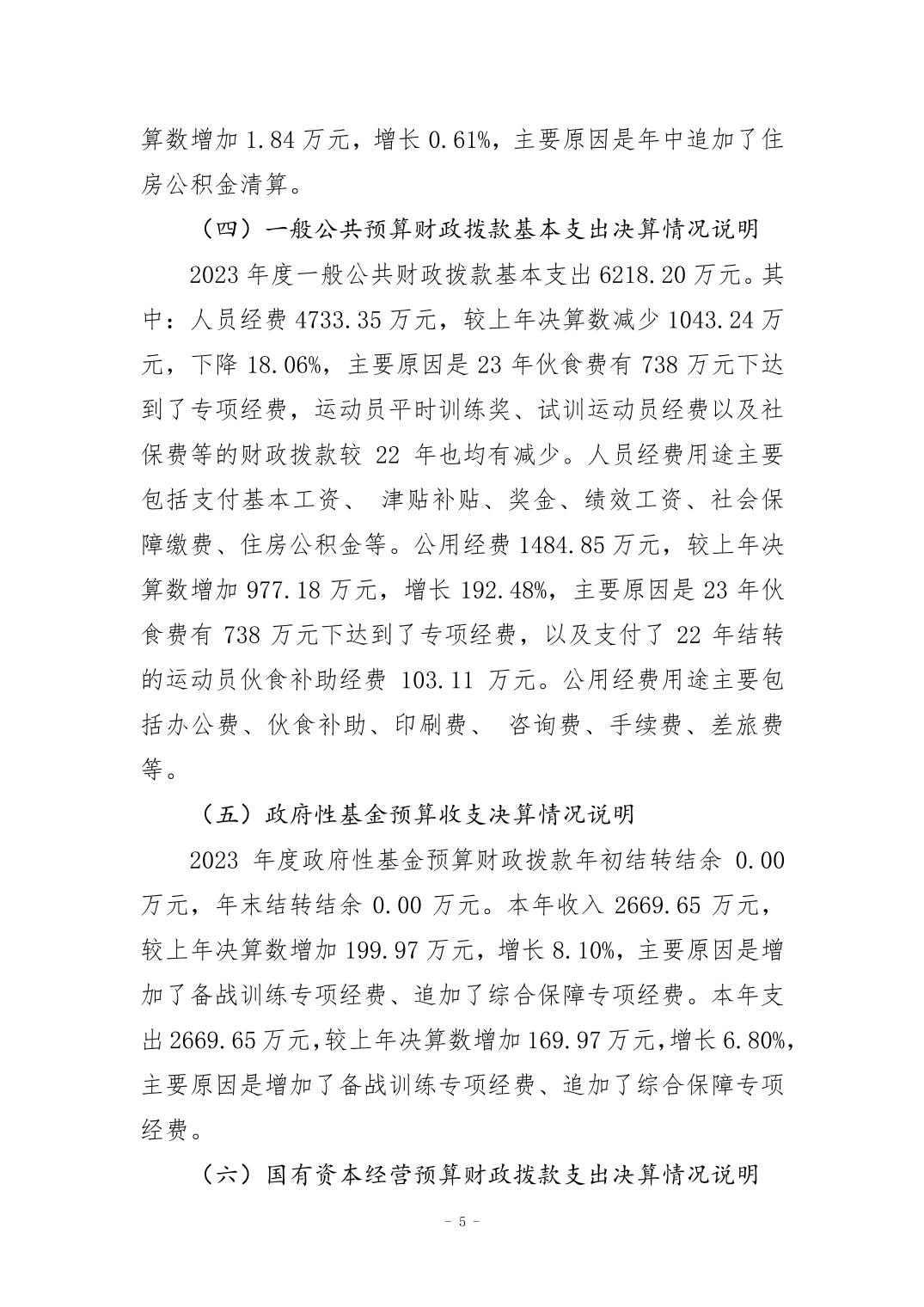 比分直播即时比分