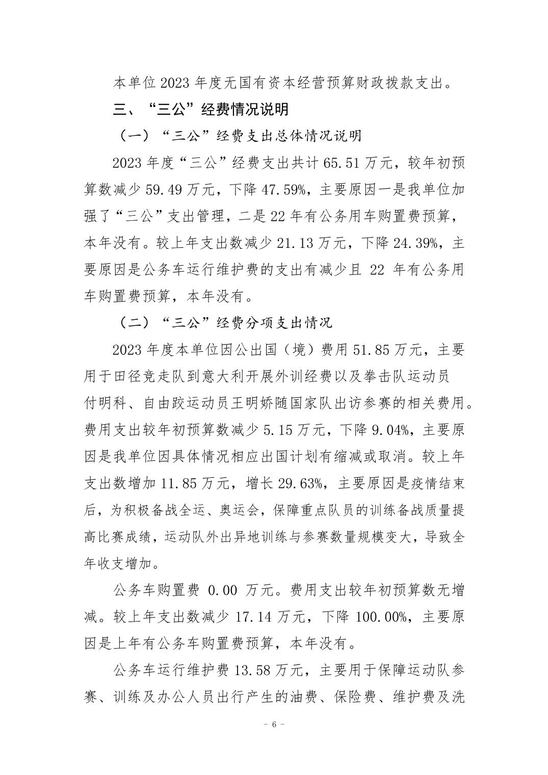 比分直播即时比分