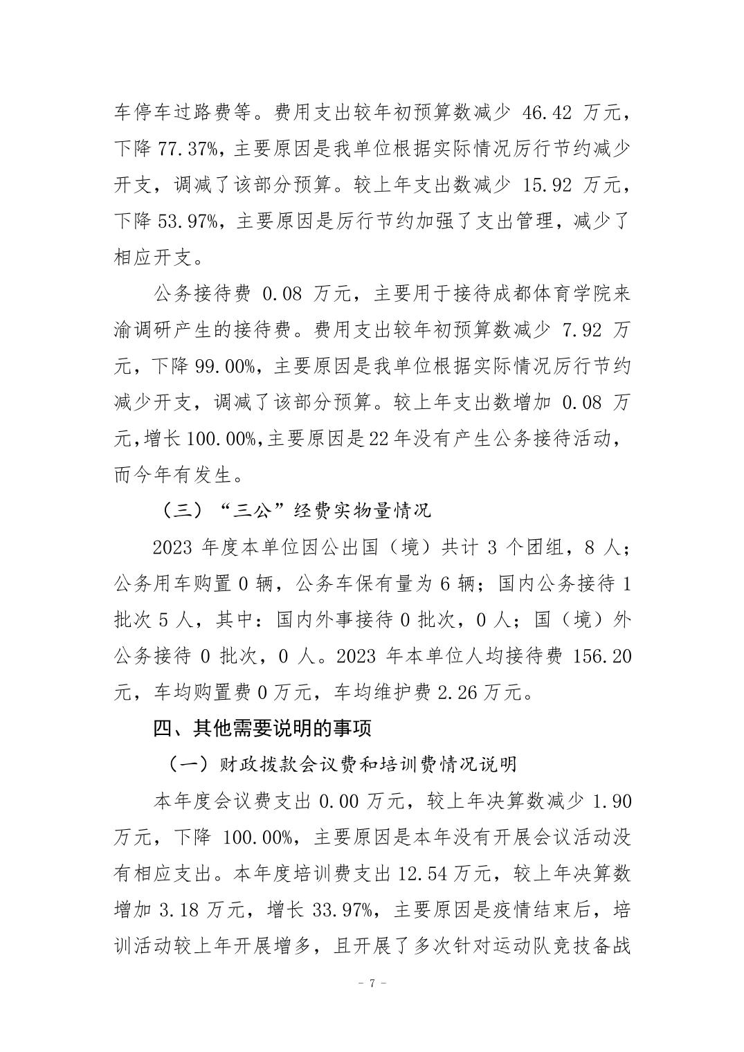 比分直播即时比分