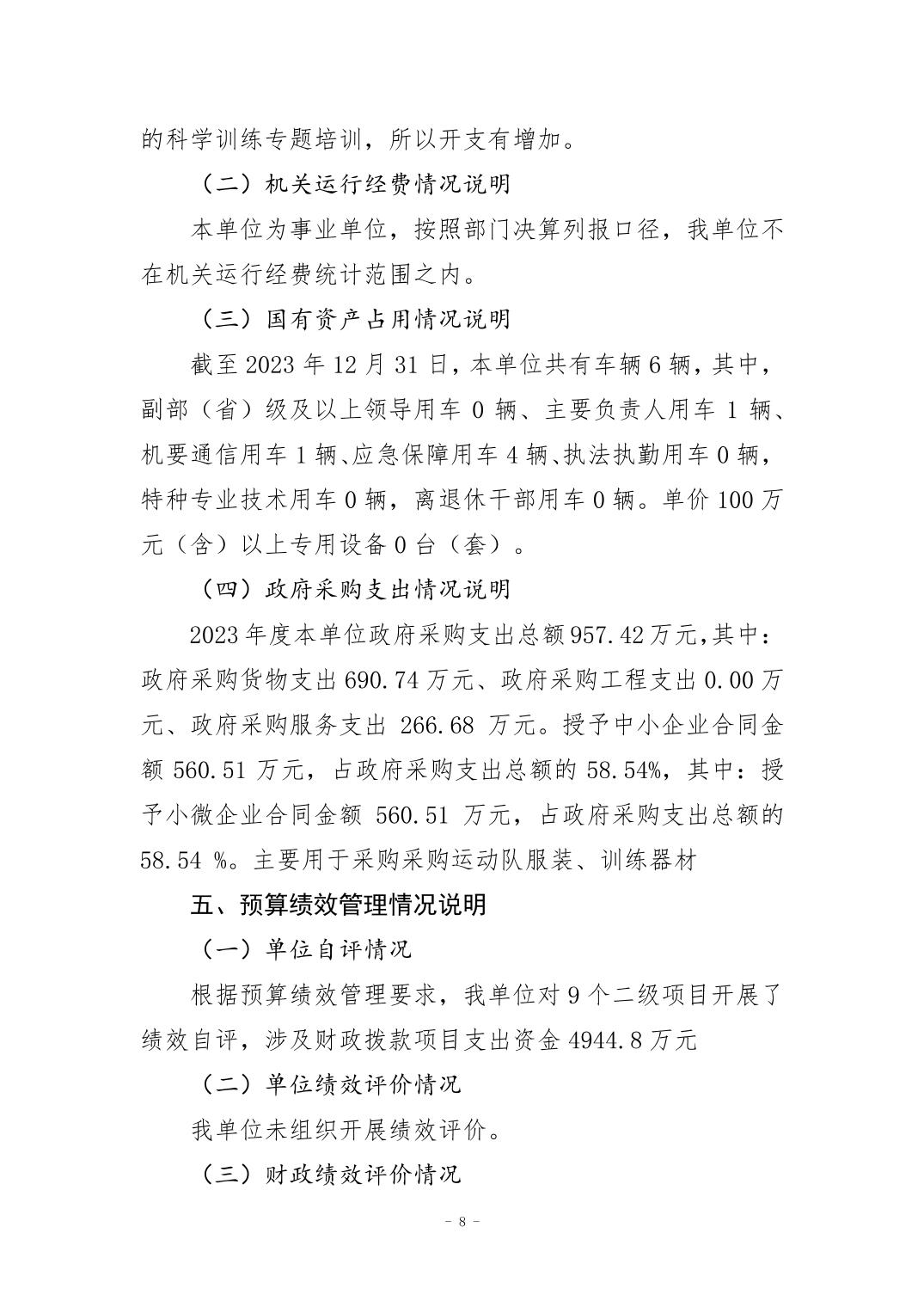 比分直播即时比分