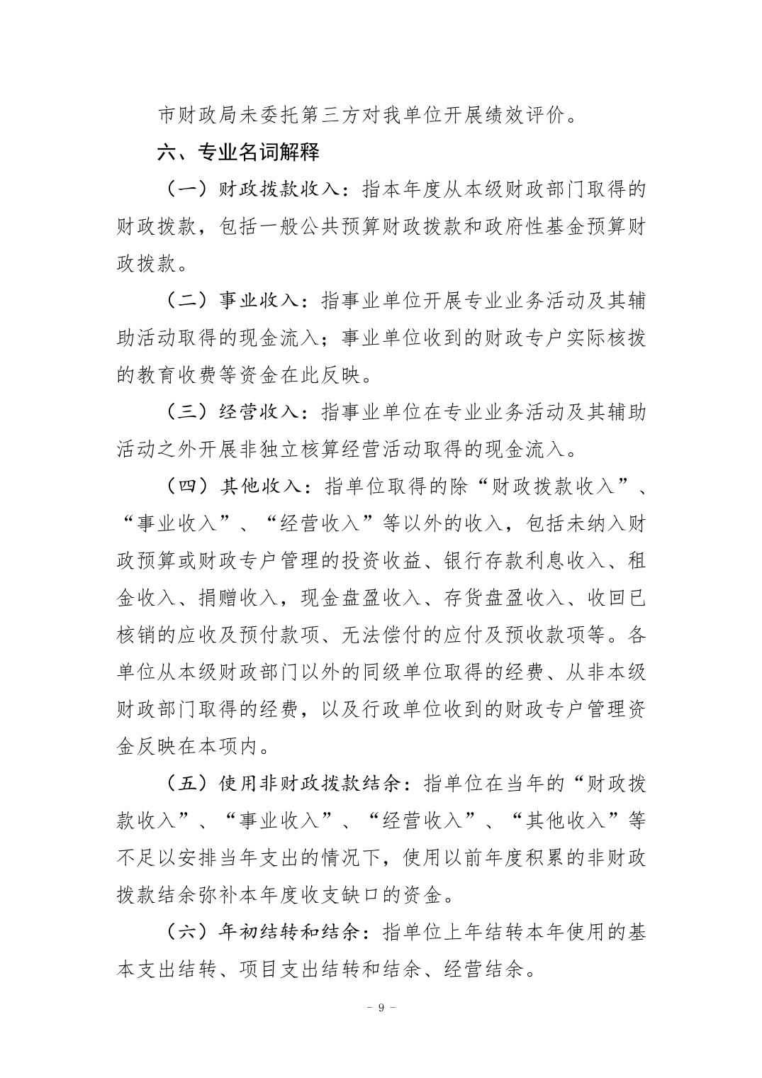 比分直播即时比分