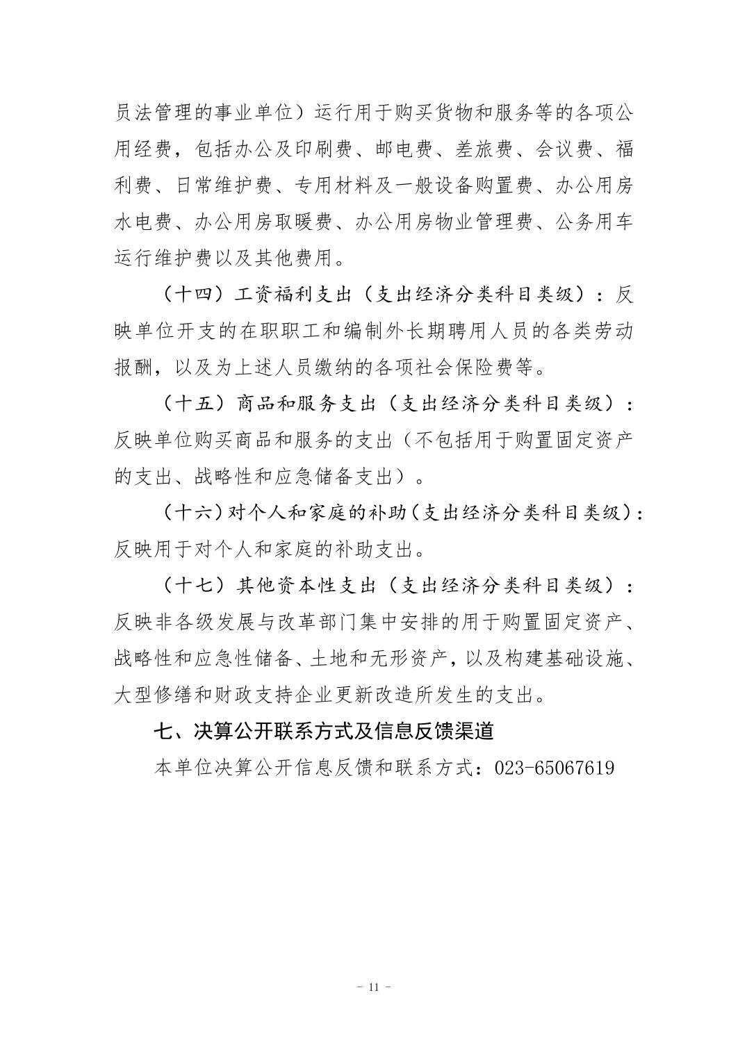 比分直播即时比分