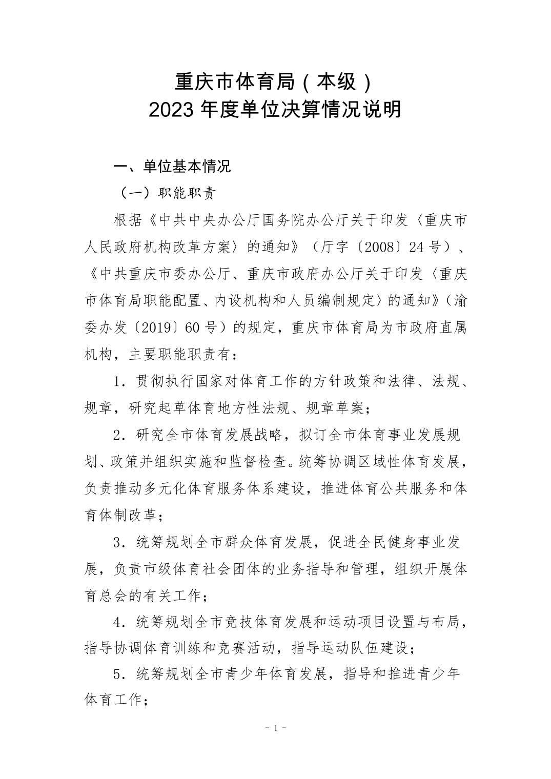 比分直播即时比分