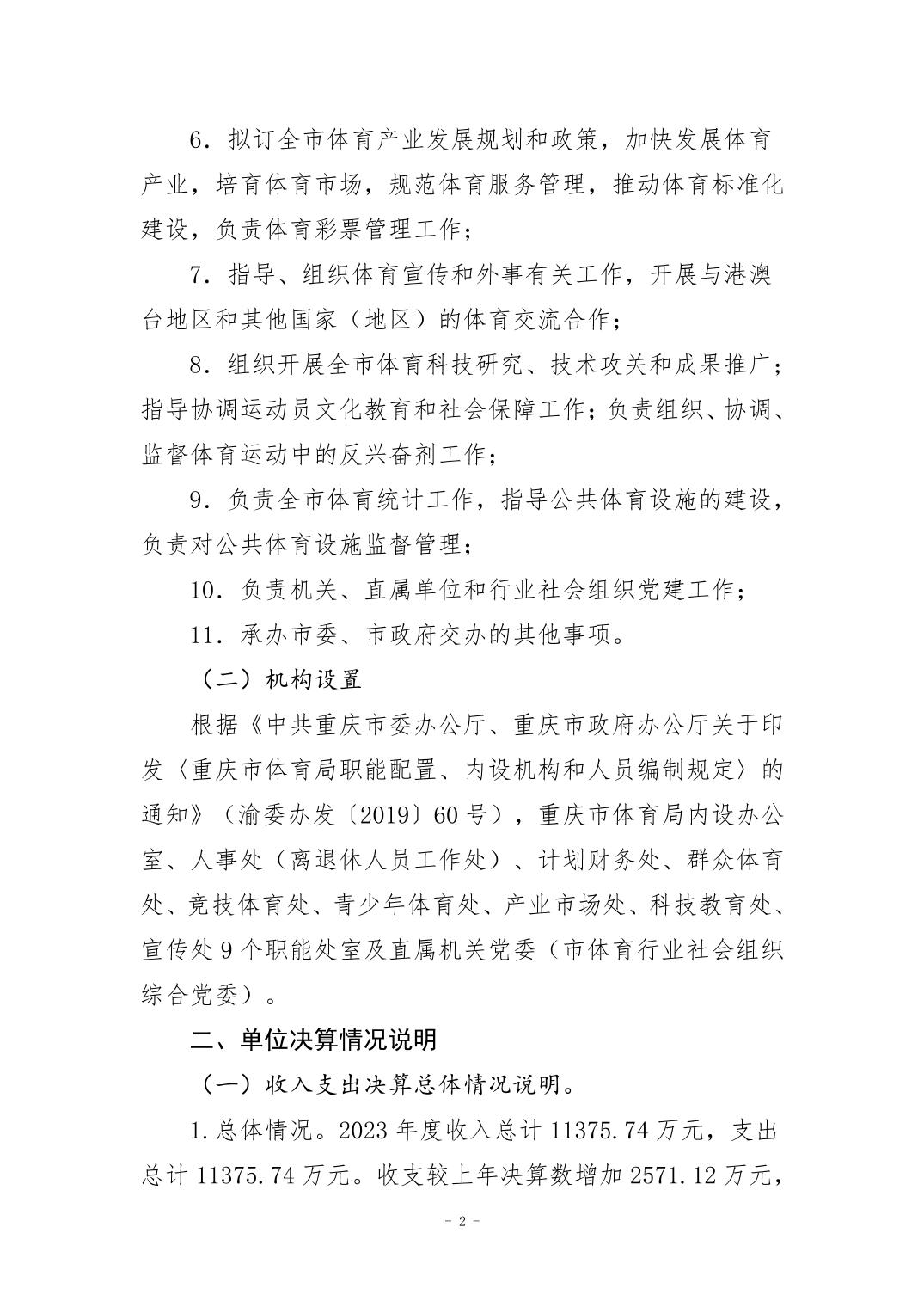 比分直播即时比分