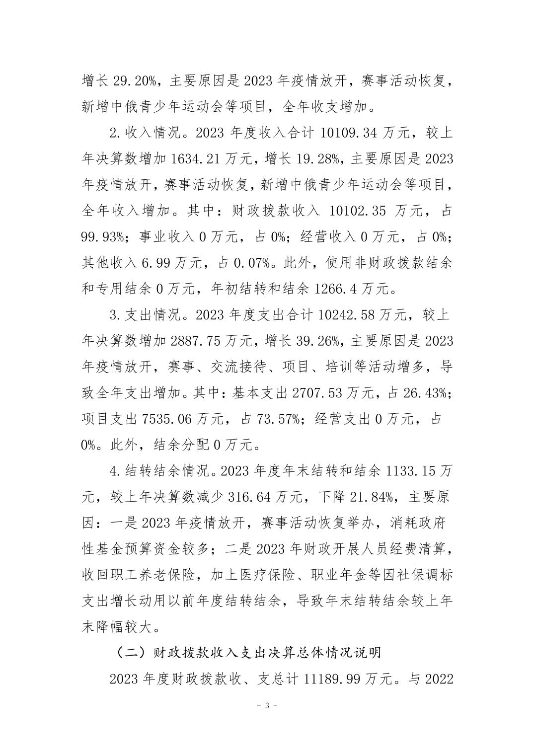 比分直播即时比分