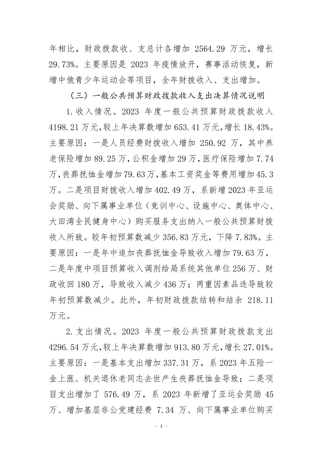 比分直播即时比分