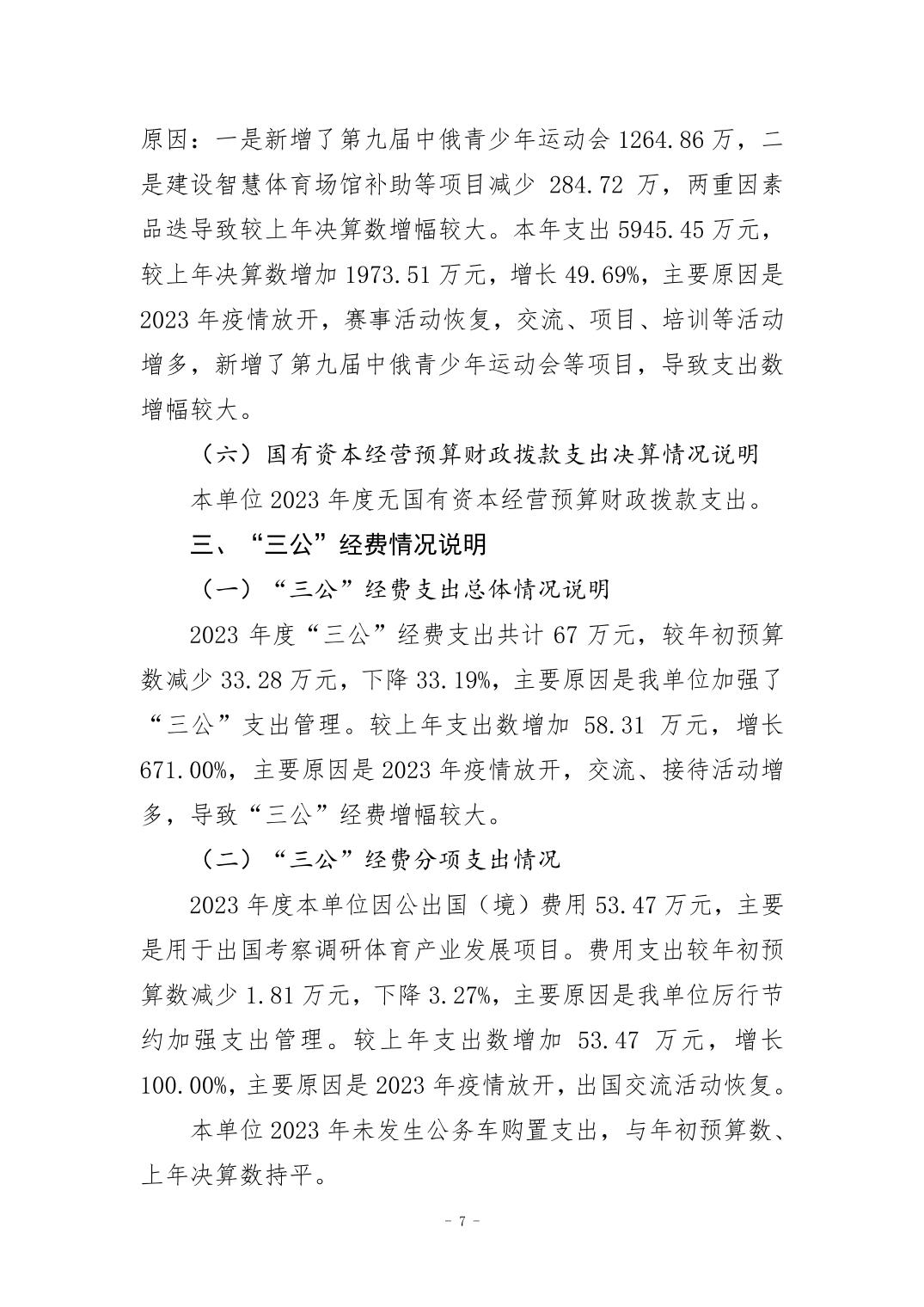 比分直播即时比分