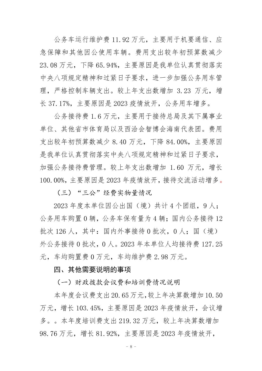 比分直播即时比分