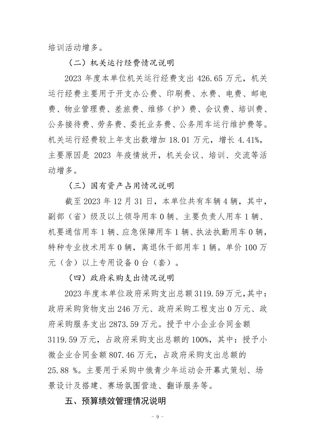 比分直播即时比分