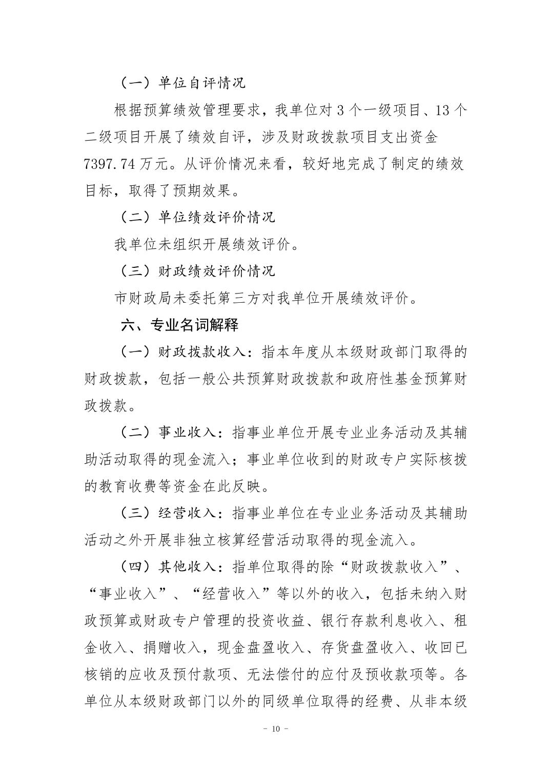 比分直播即时比分