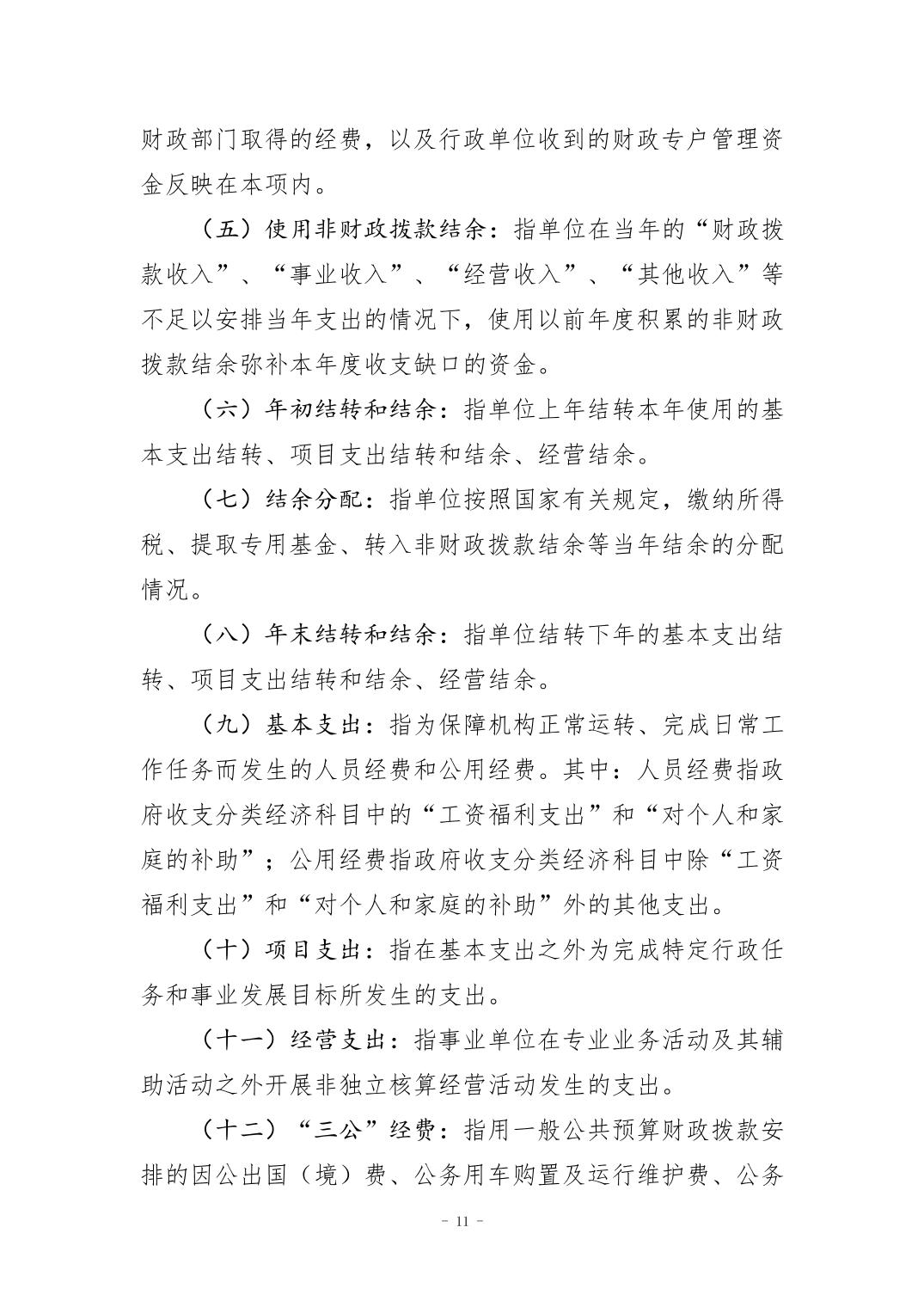 比分直播即时比分