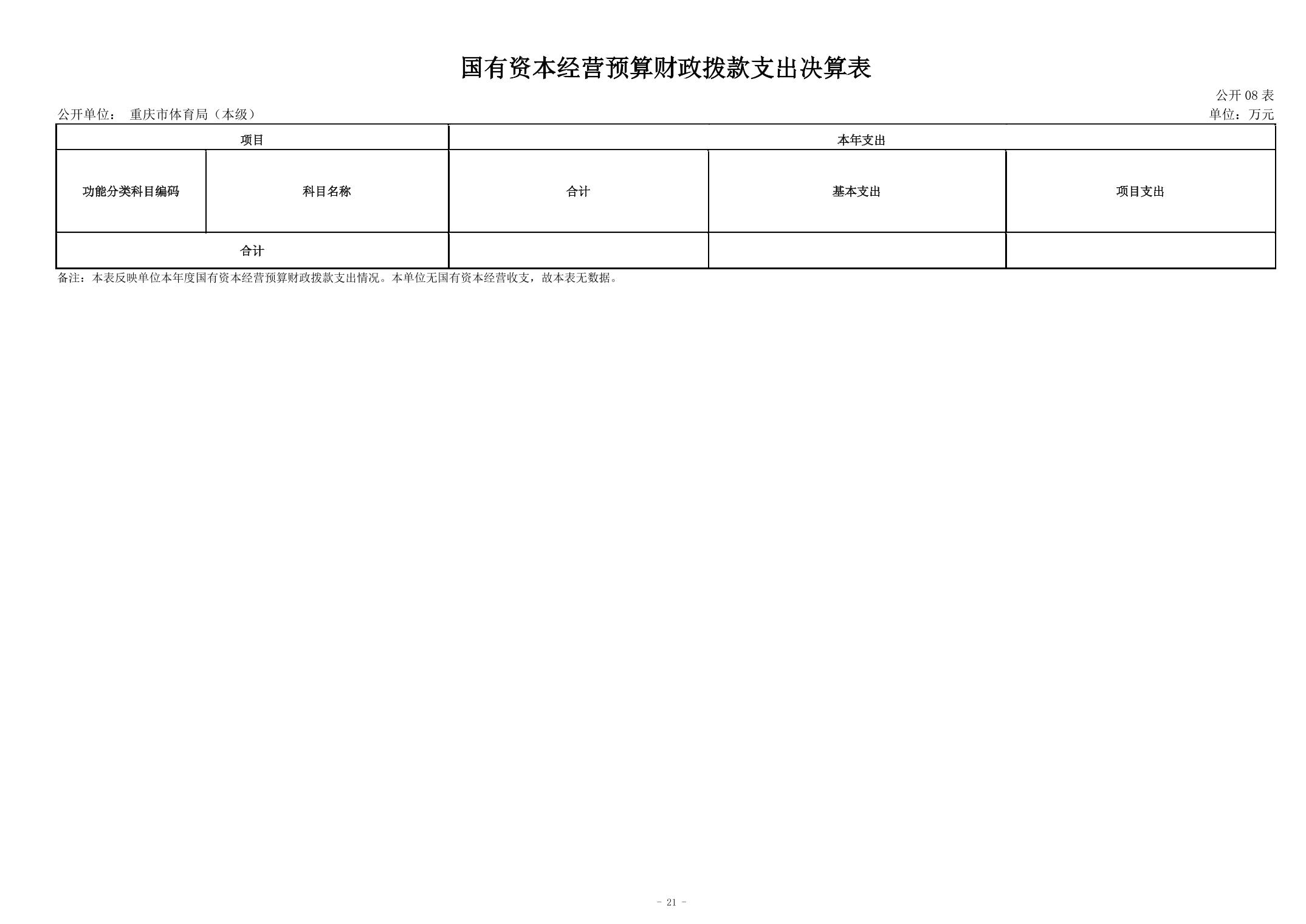 比分直播即时比分