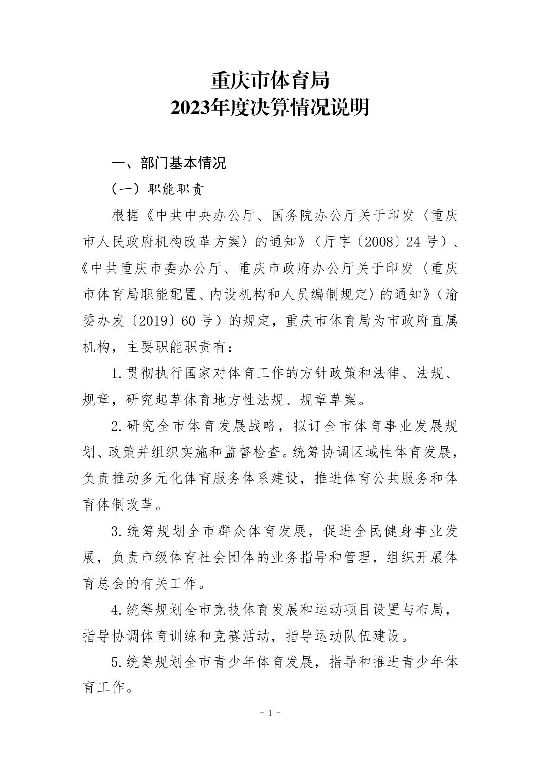 比分直播即时比分