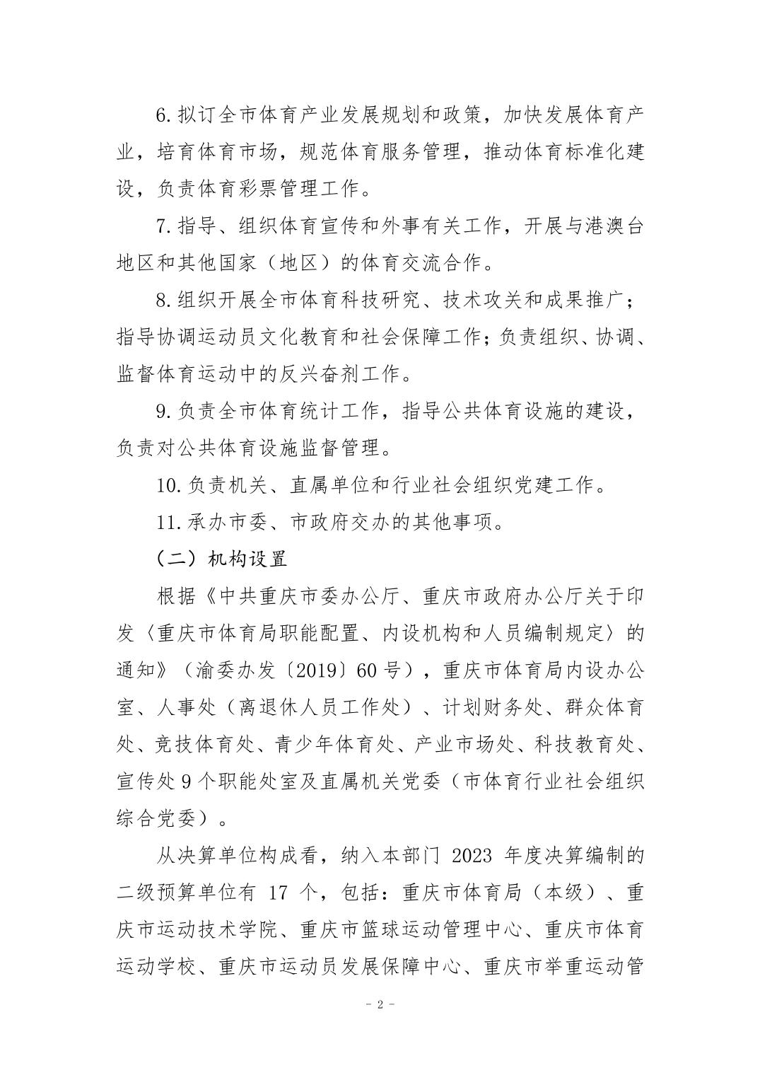 比分直播即时比分