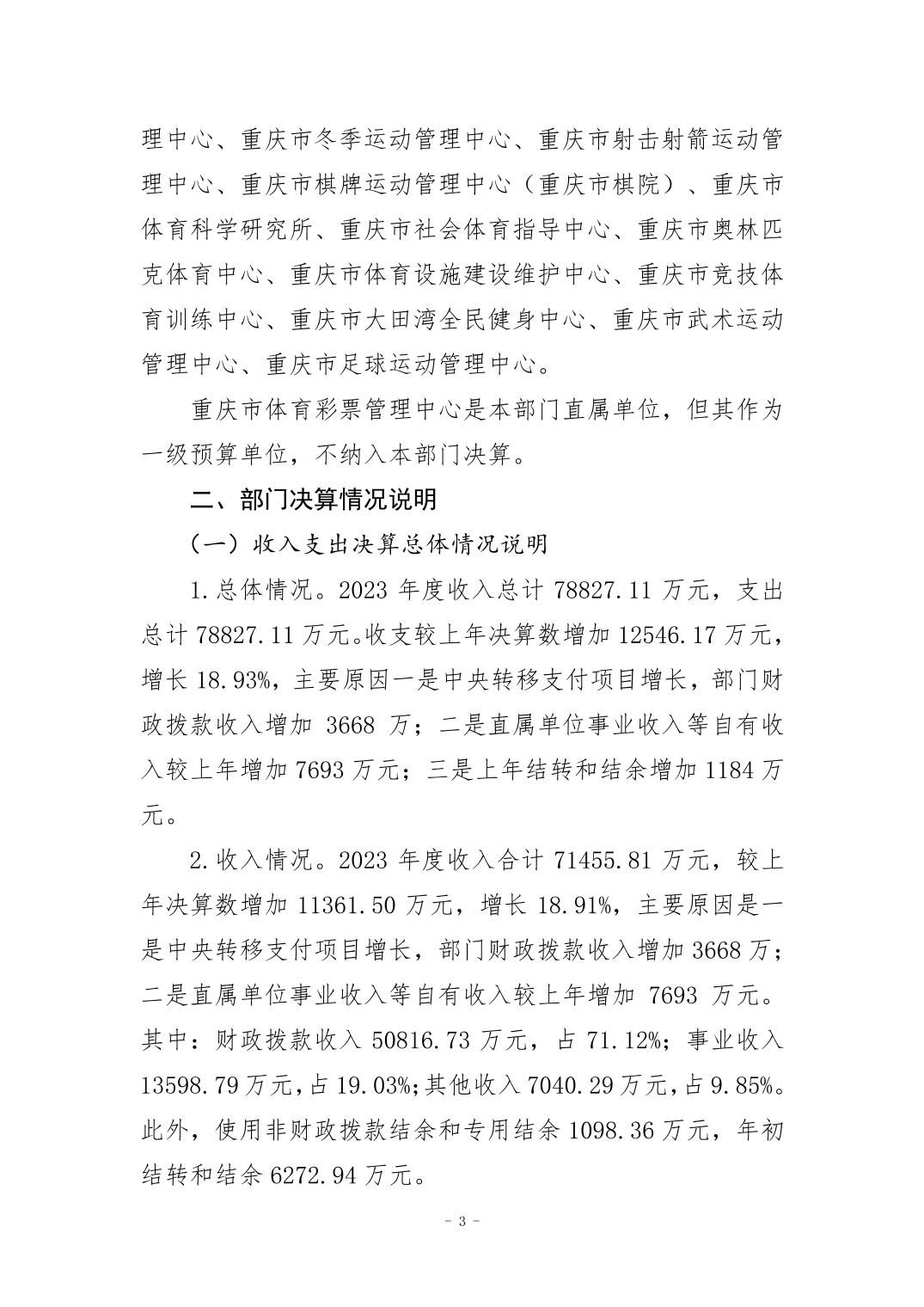 比分直播即时比分