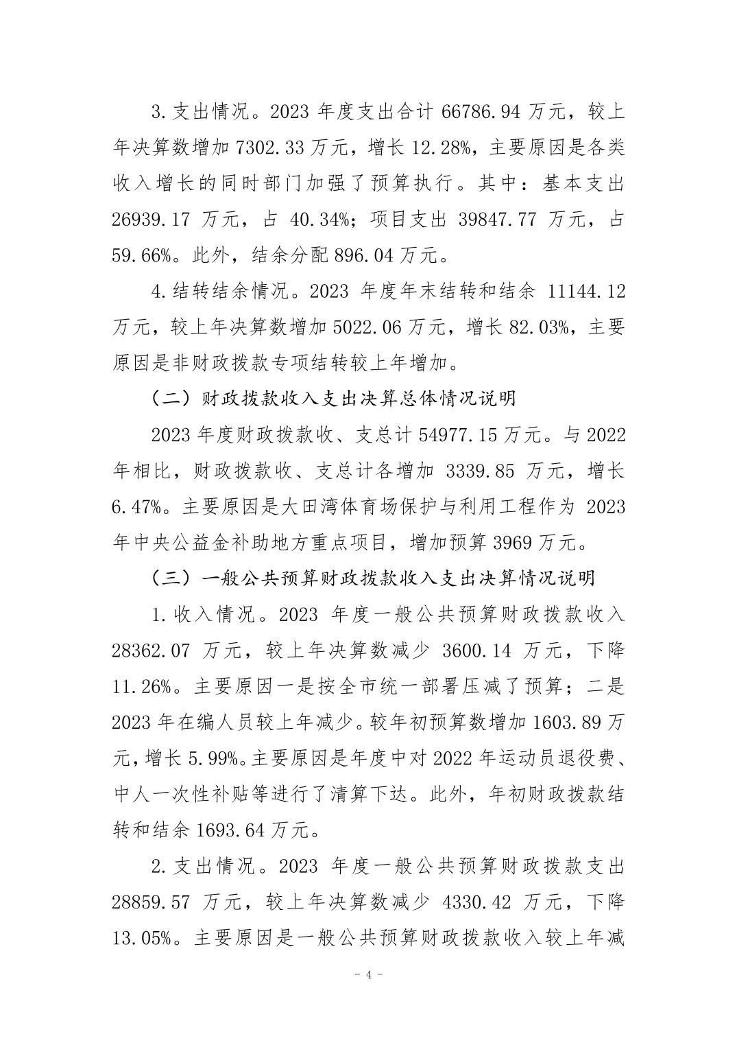 比分直播即时比分