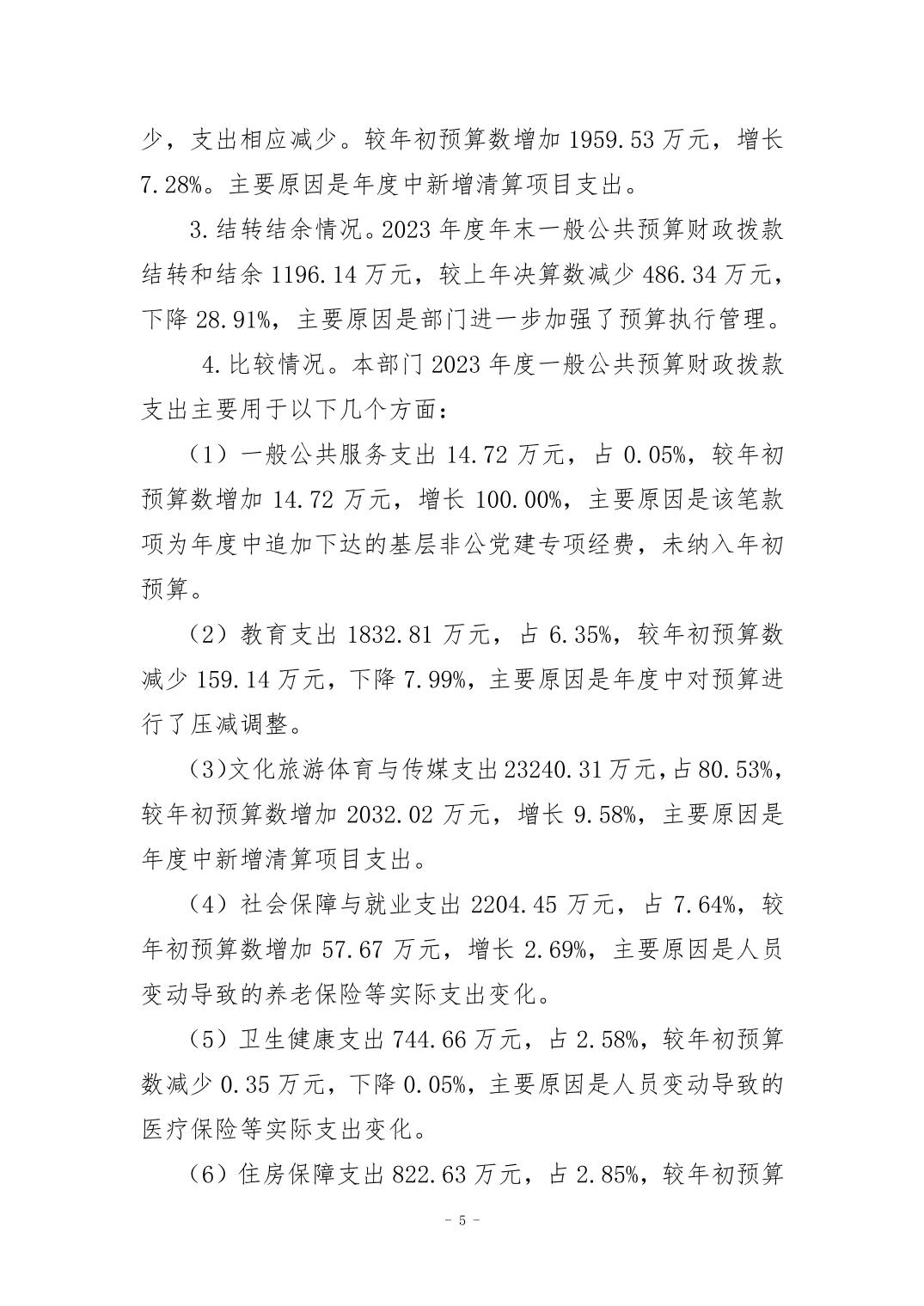 比分直播即时比分