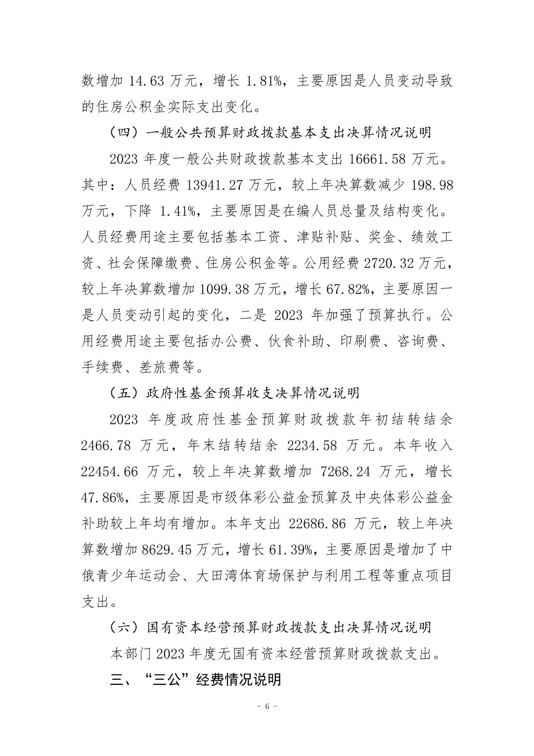 比分直播即时比分