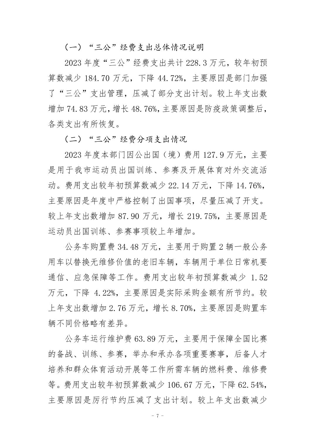 比分直播即时比分