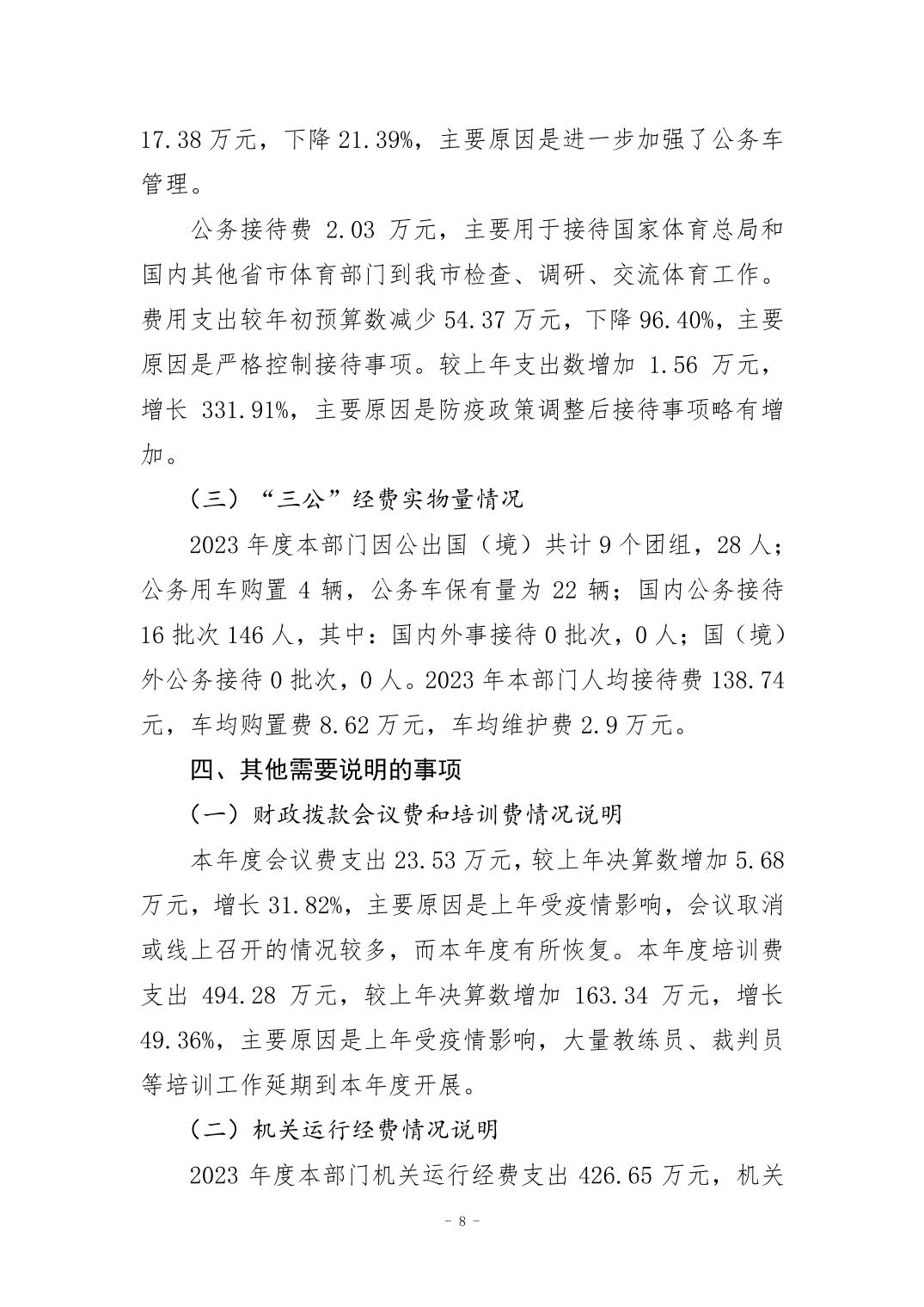 比分直播即时比分