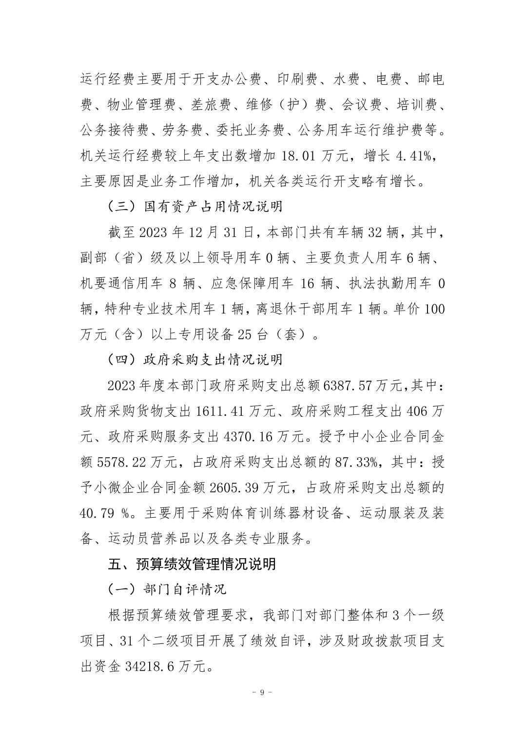 比分直播即时比分