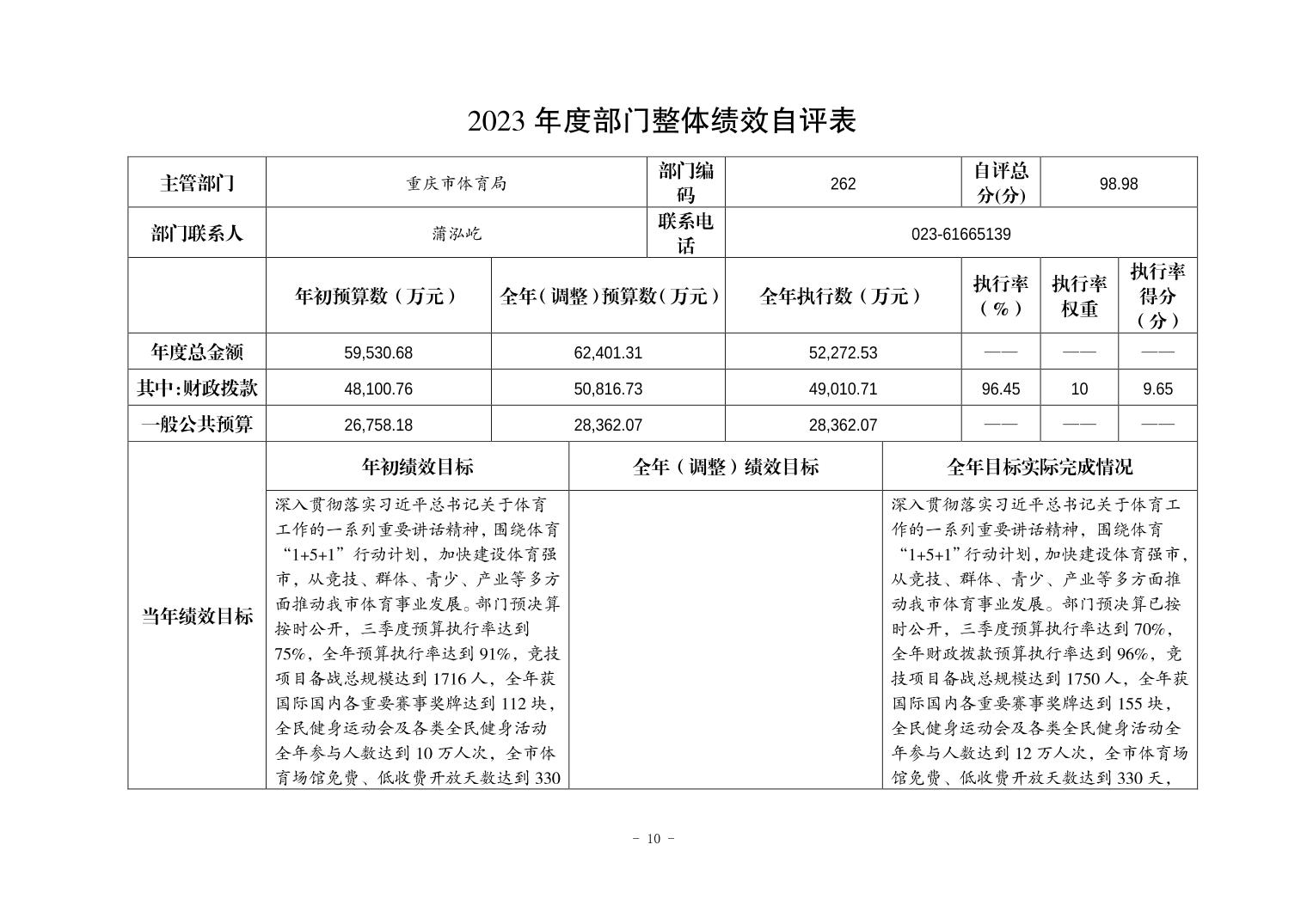 比分直播即时比分