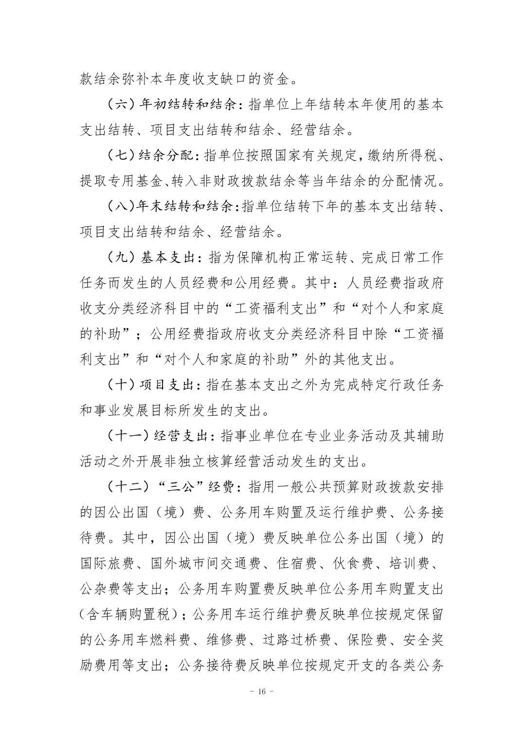 比分直播即时比分