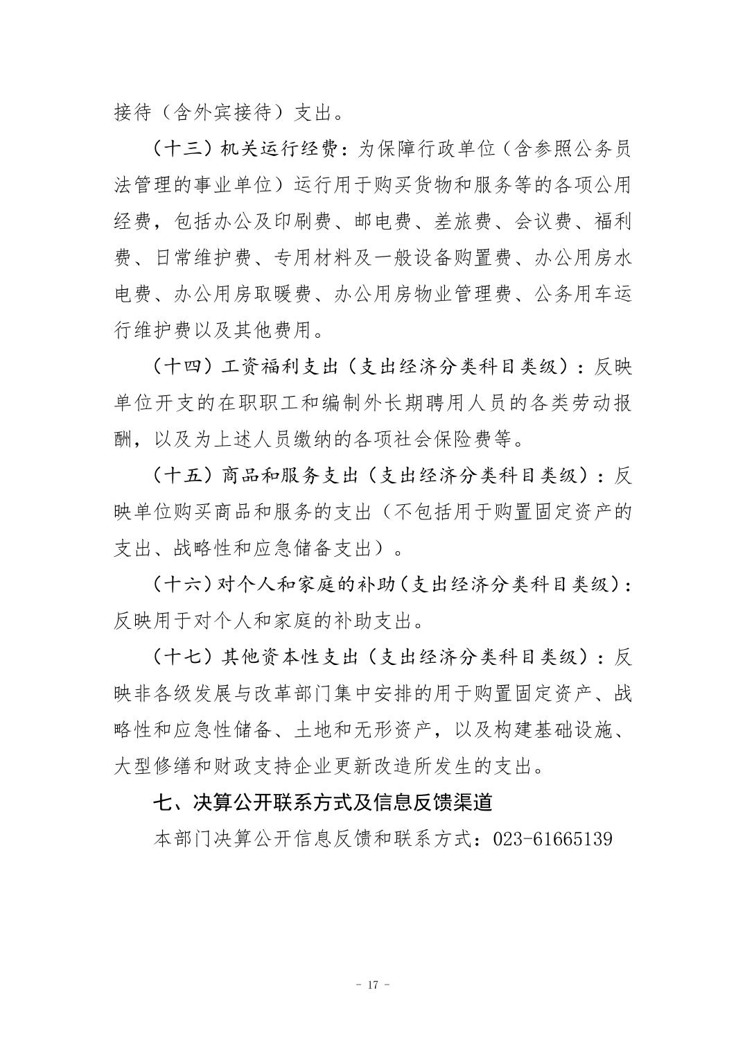 比分直播即时比分