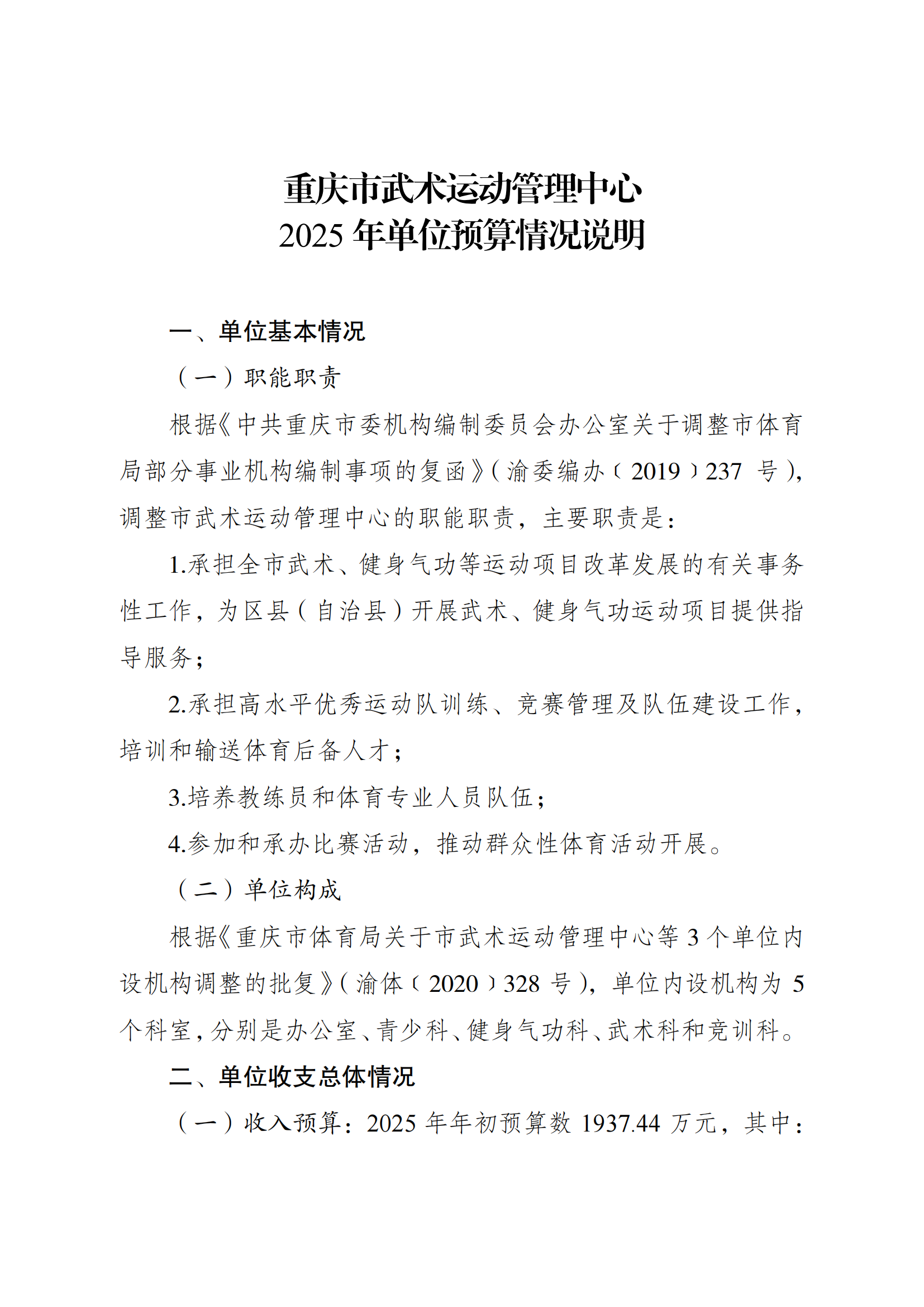 比分直播即时比分