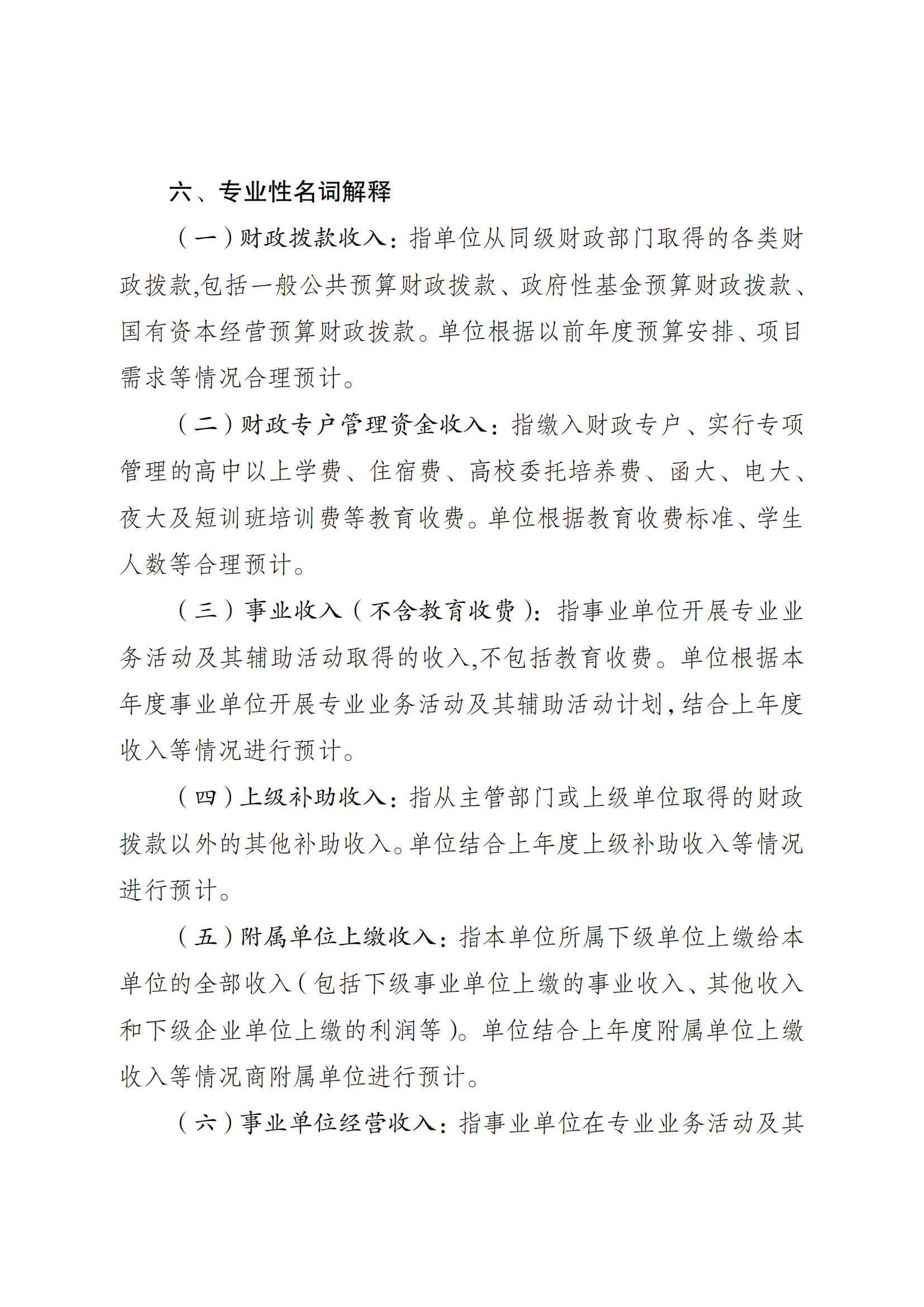 比分直播即时比分