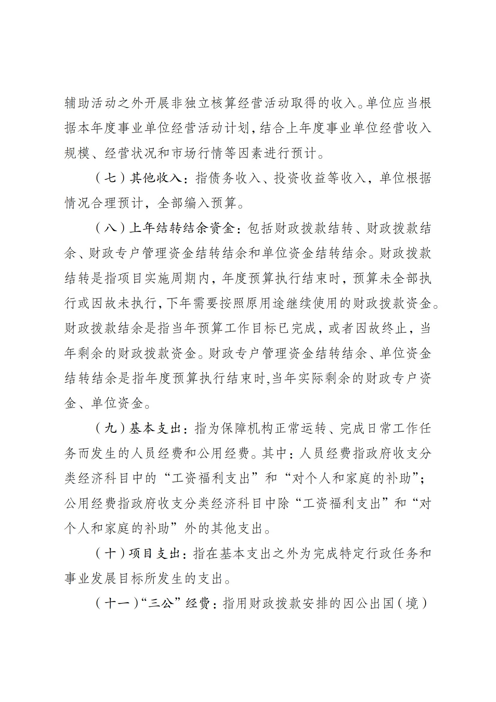 比分直播即时比分