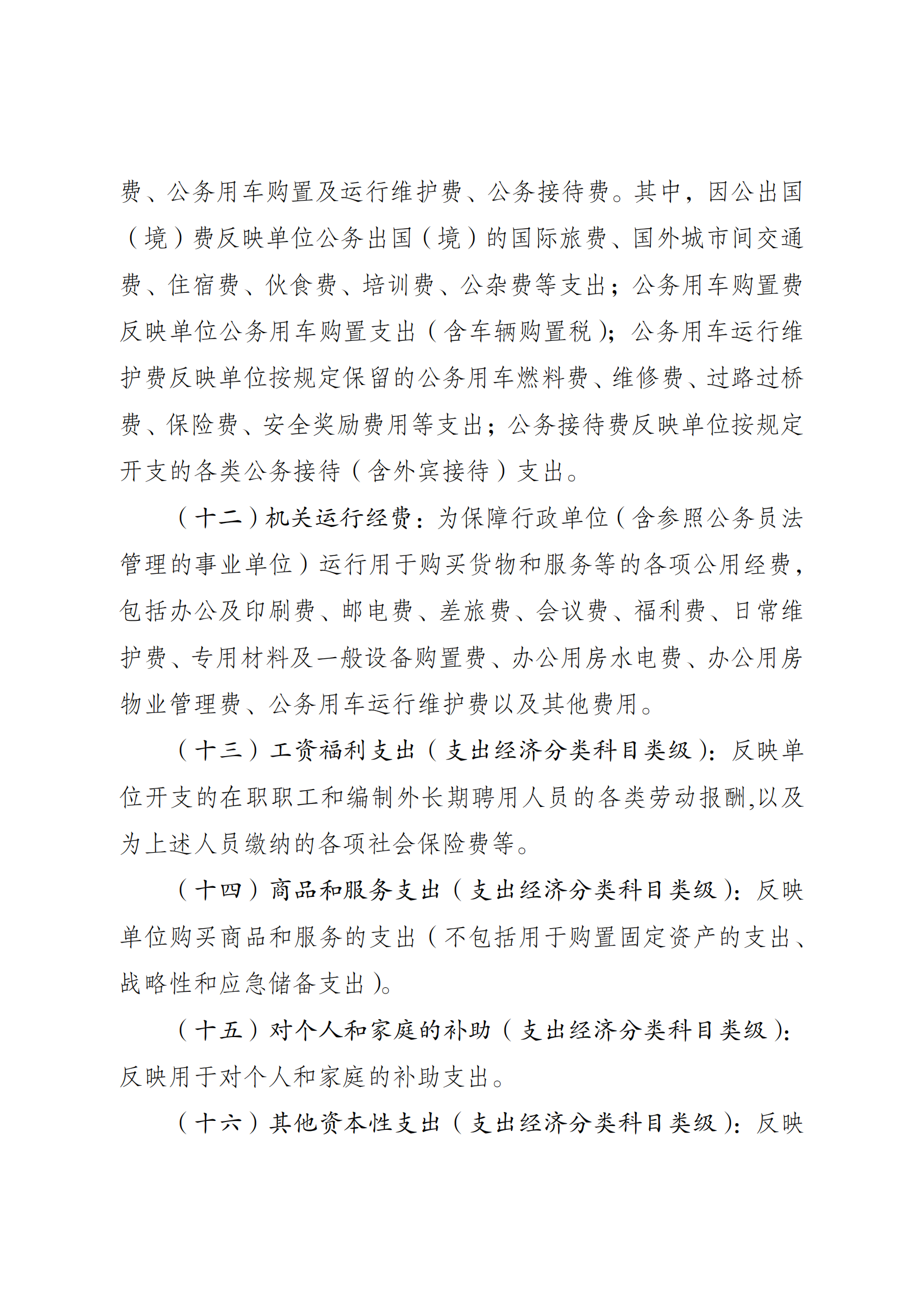 比分直播即时比分