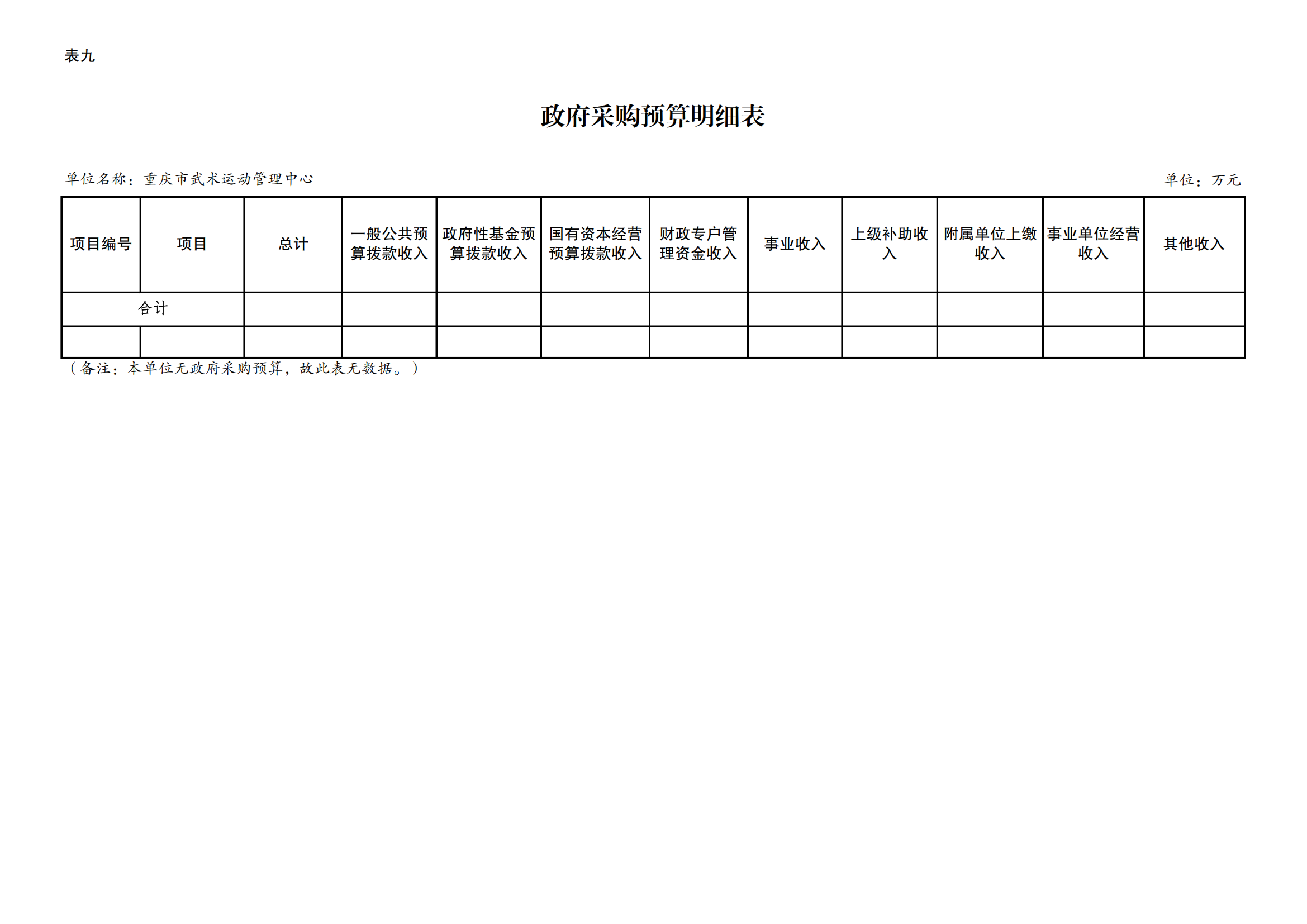 比分直播即时比分