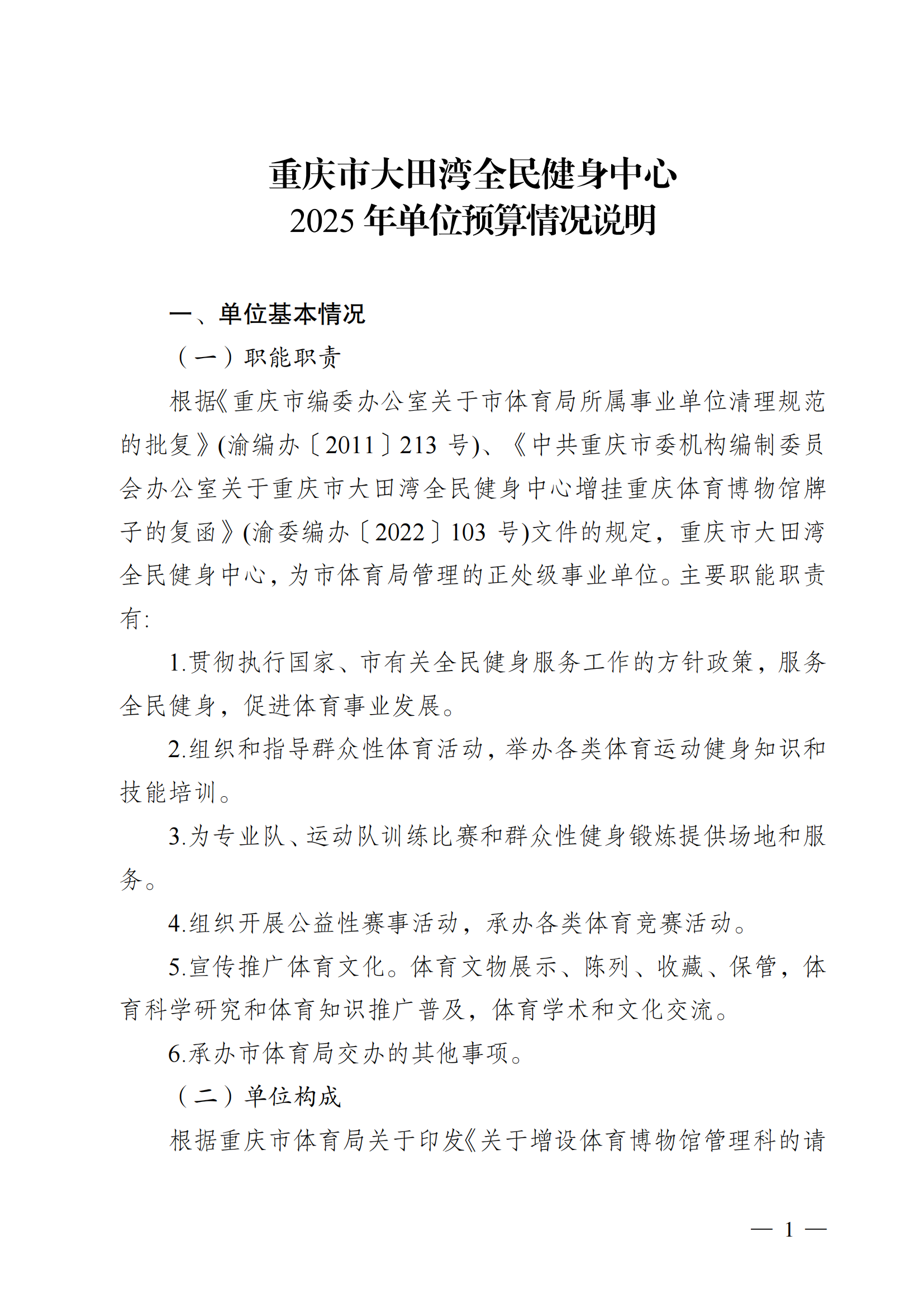 比分直播即时比分