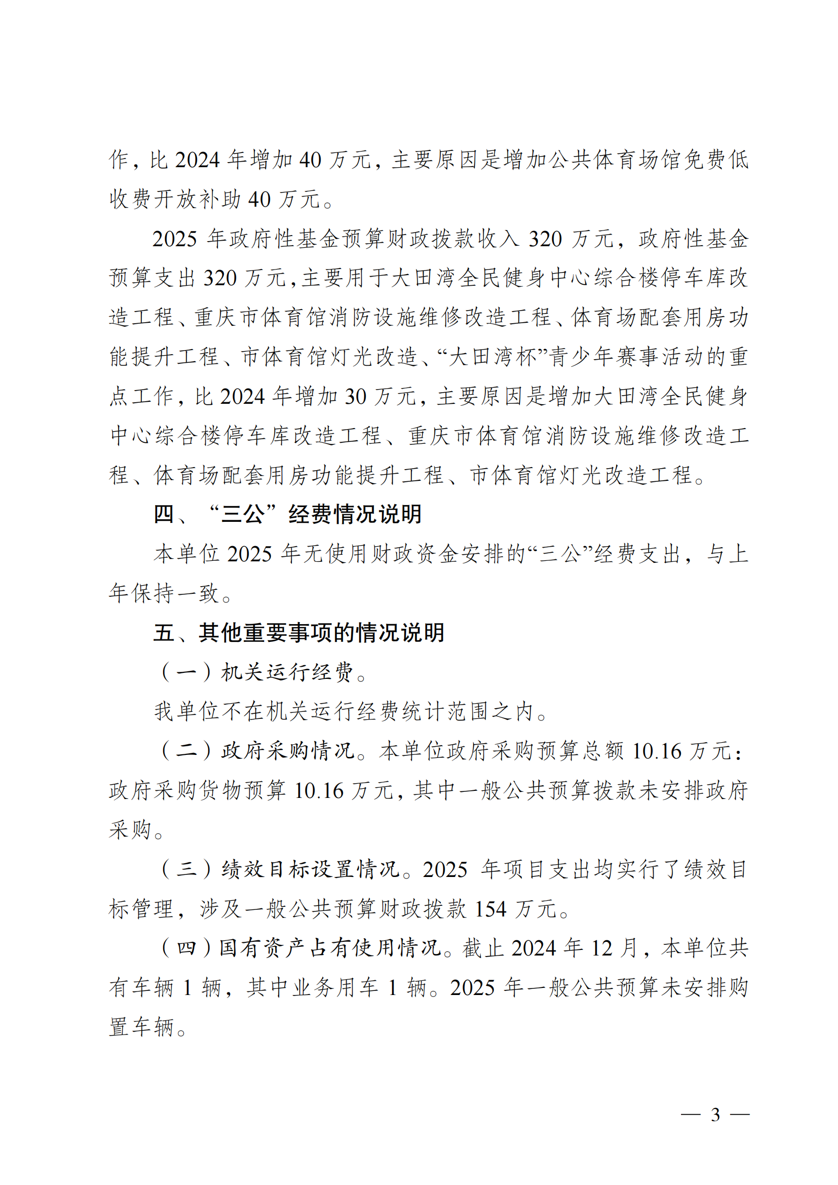 比分直播即时比分