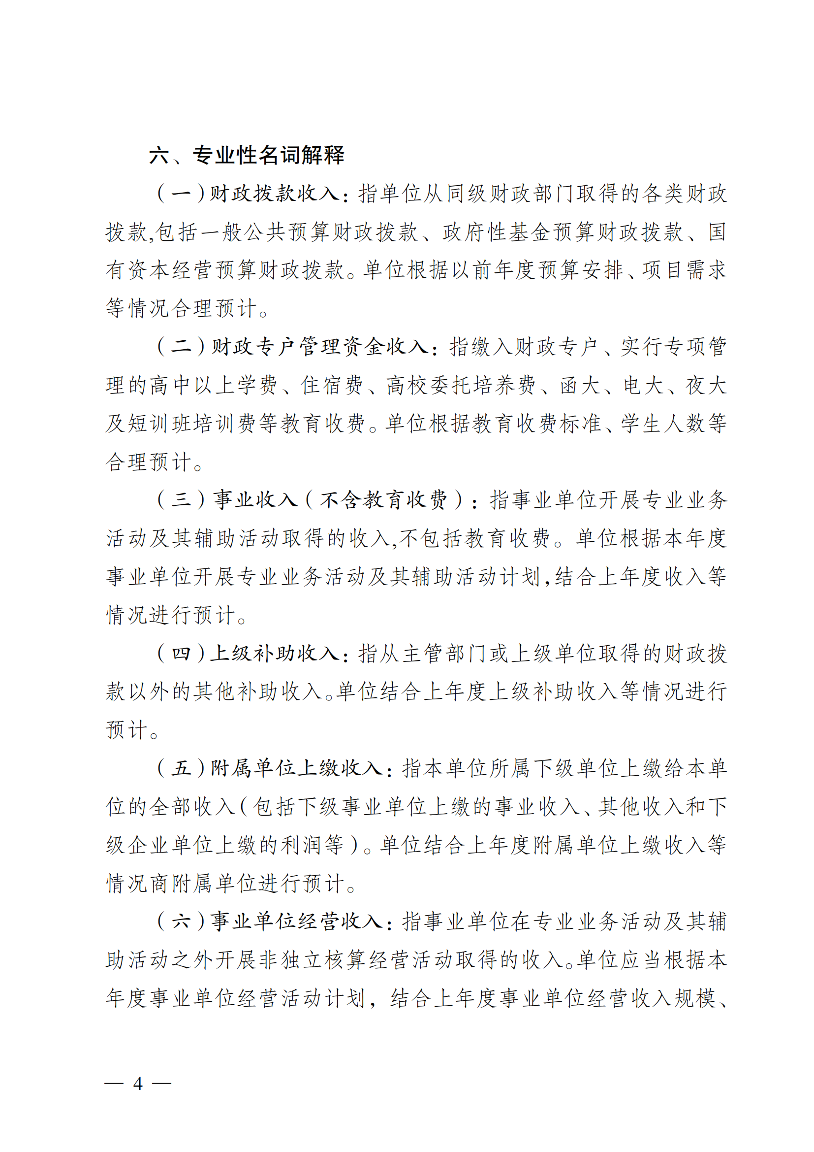 比分直播即时比分