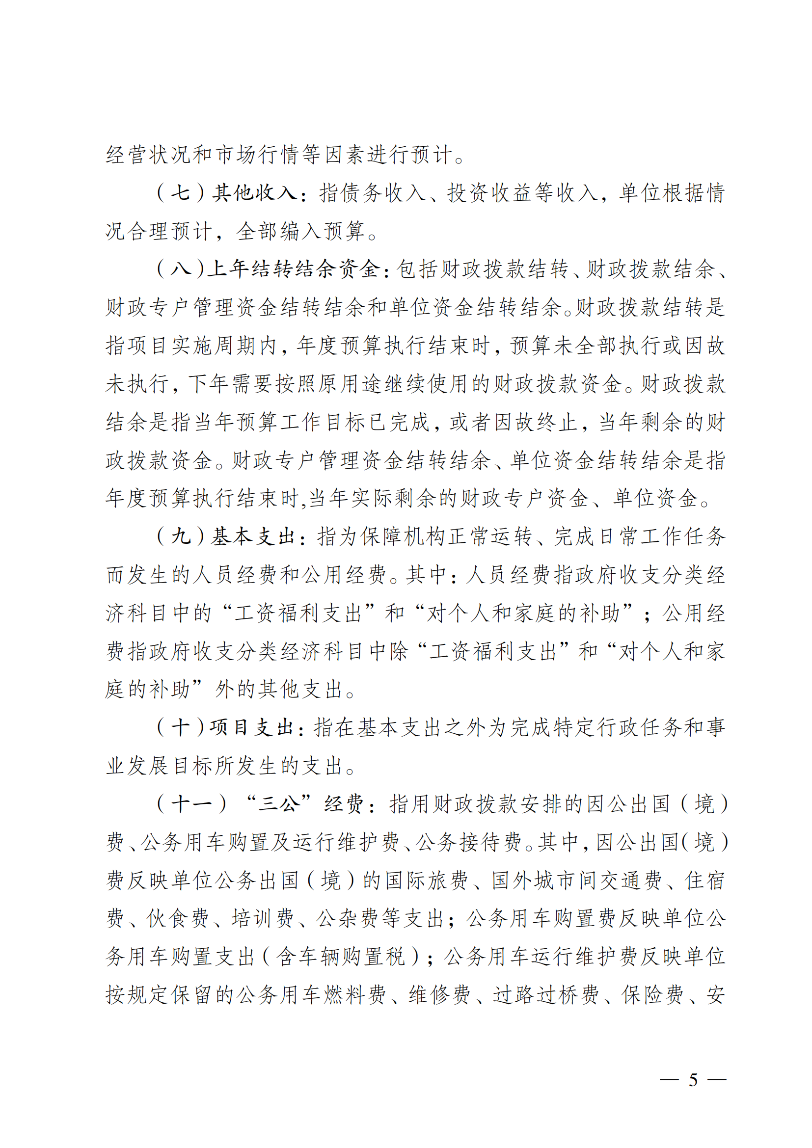 比分直播即时比分