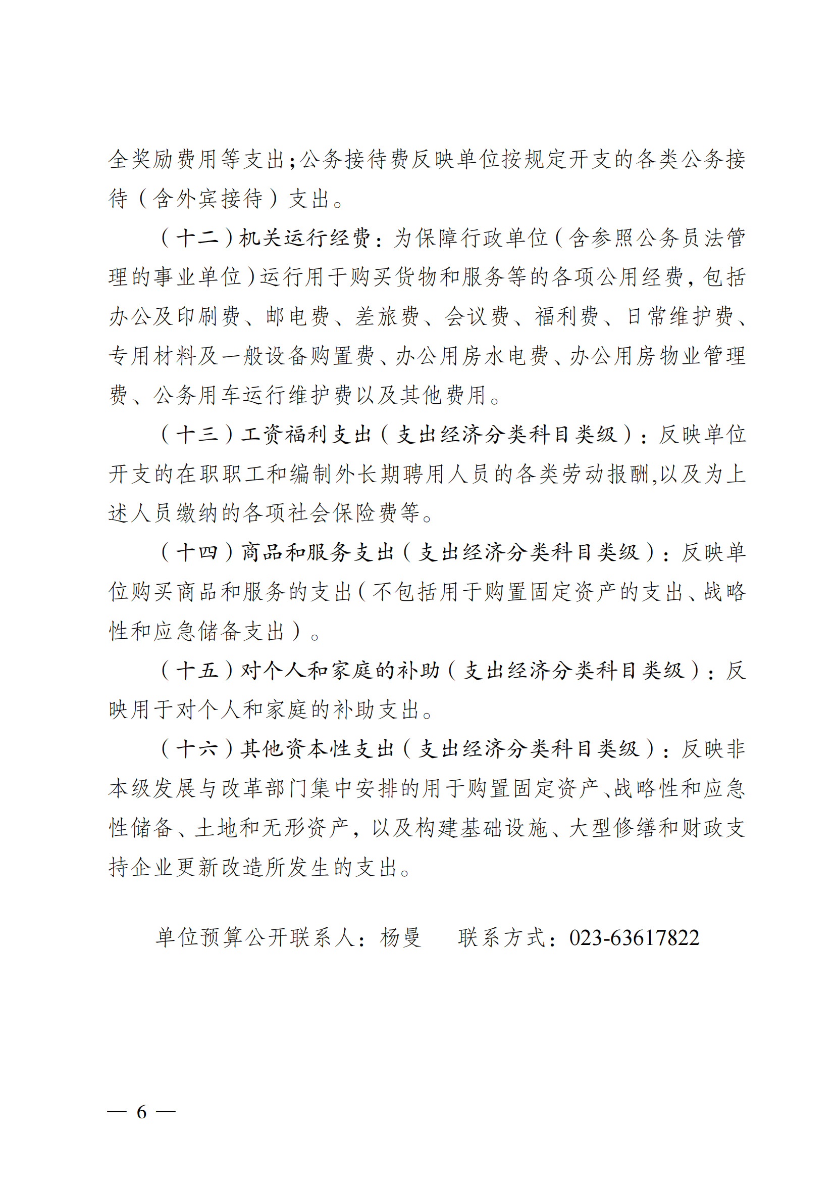 比分直播即时比分