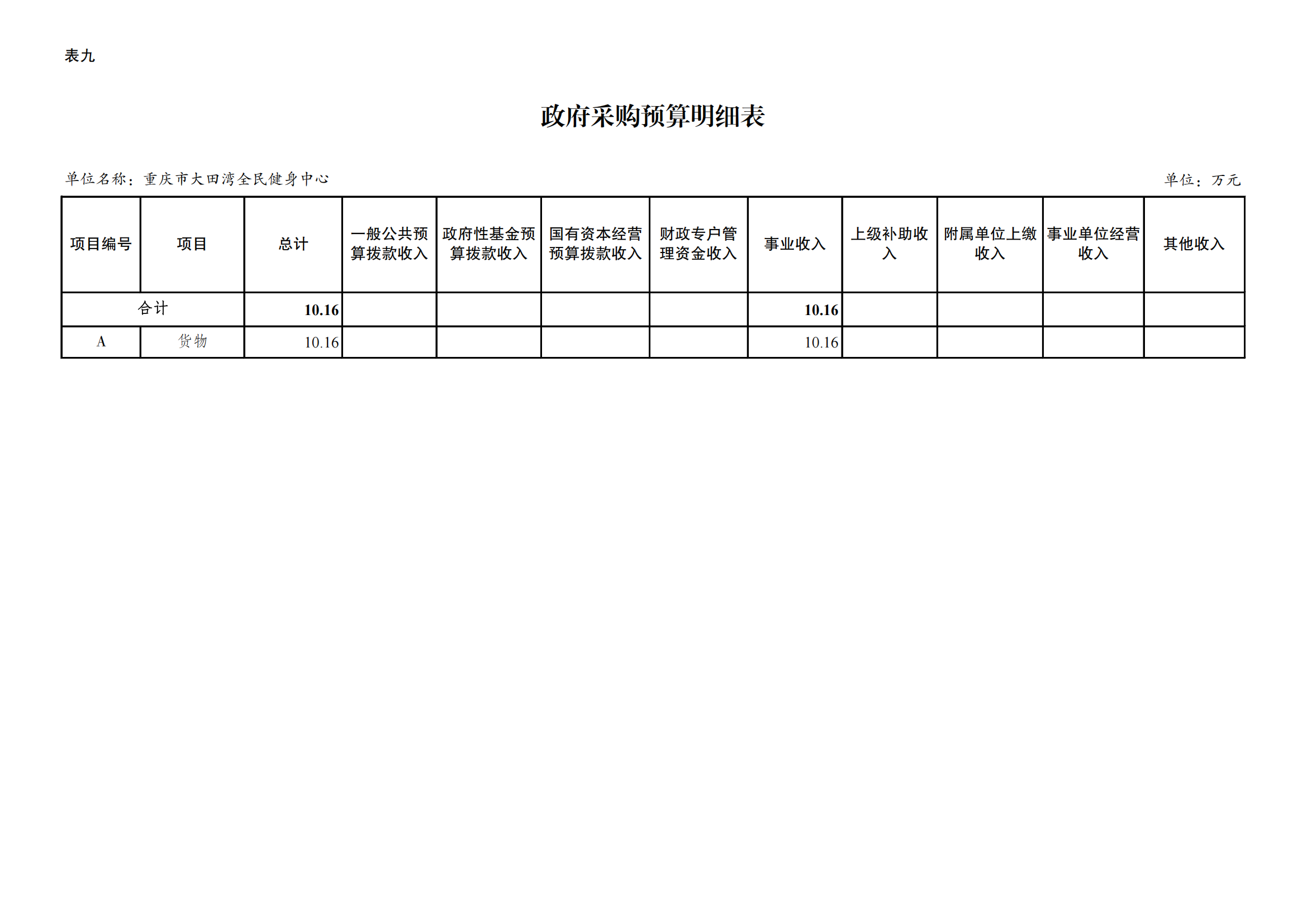 比分直播即时比分